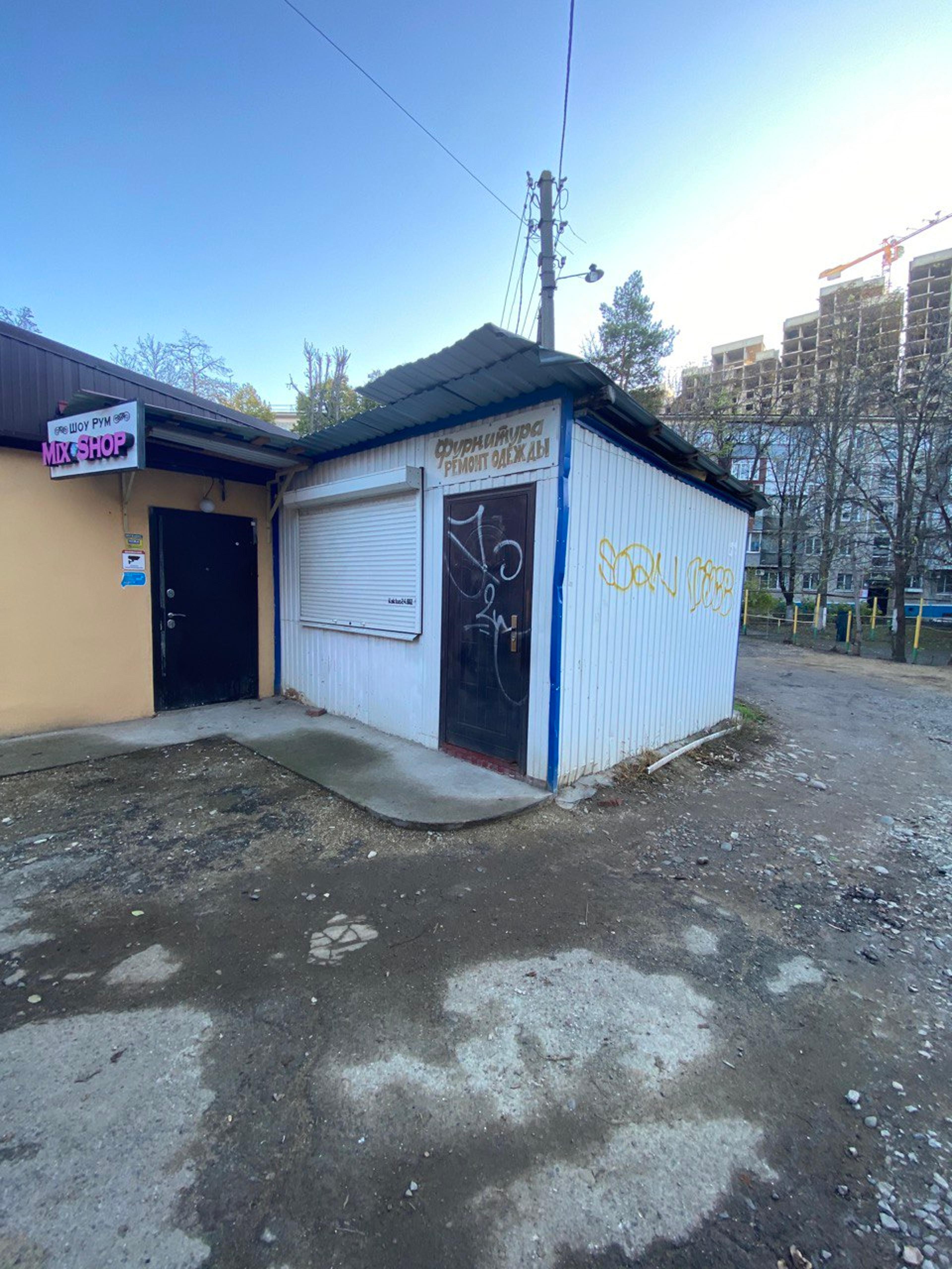 Shop cover image
