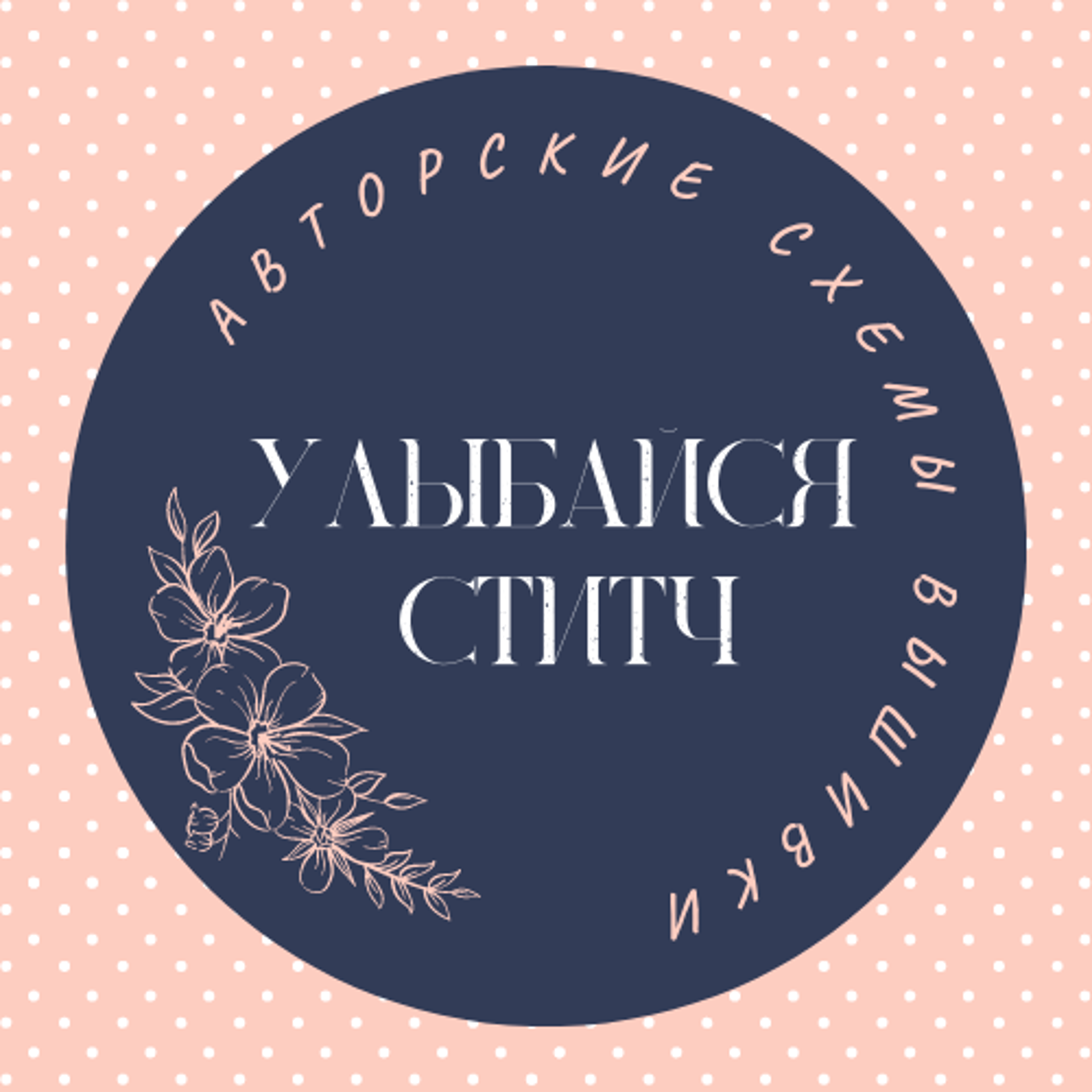 Seller profile