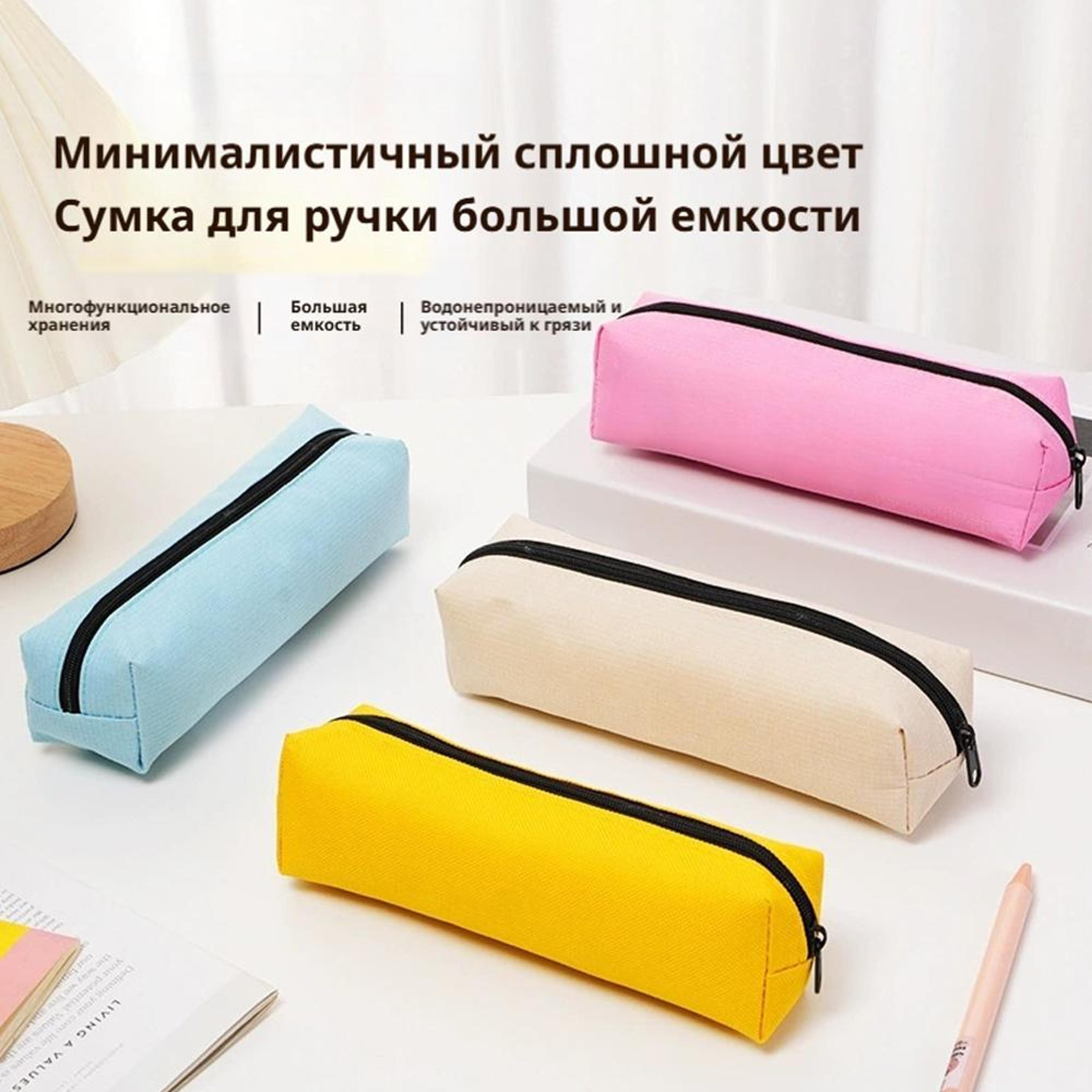 Solid Color Pencil Case Portable Pencil Pouch School Supplies Organizer 1