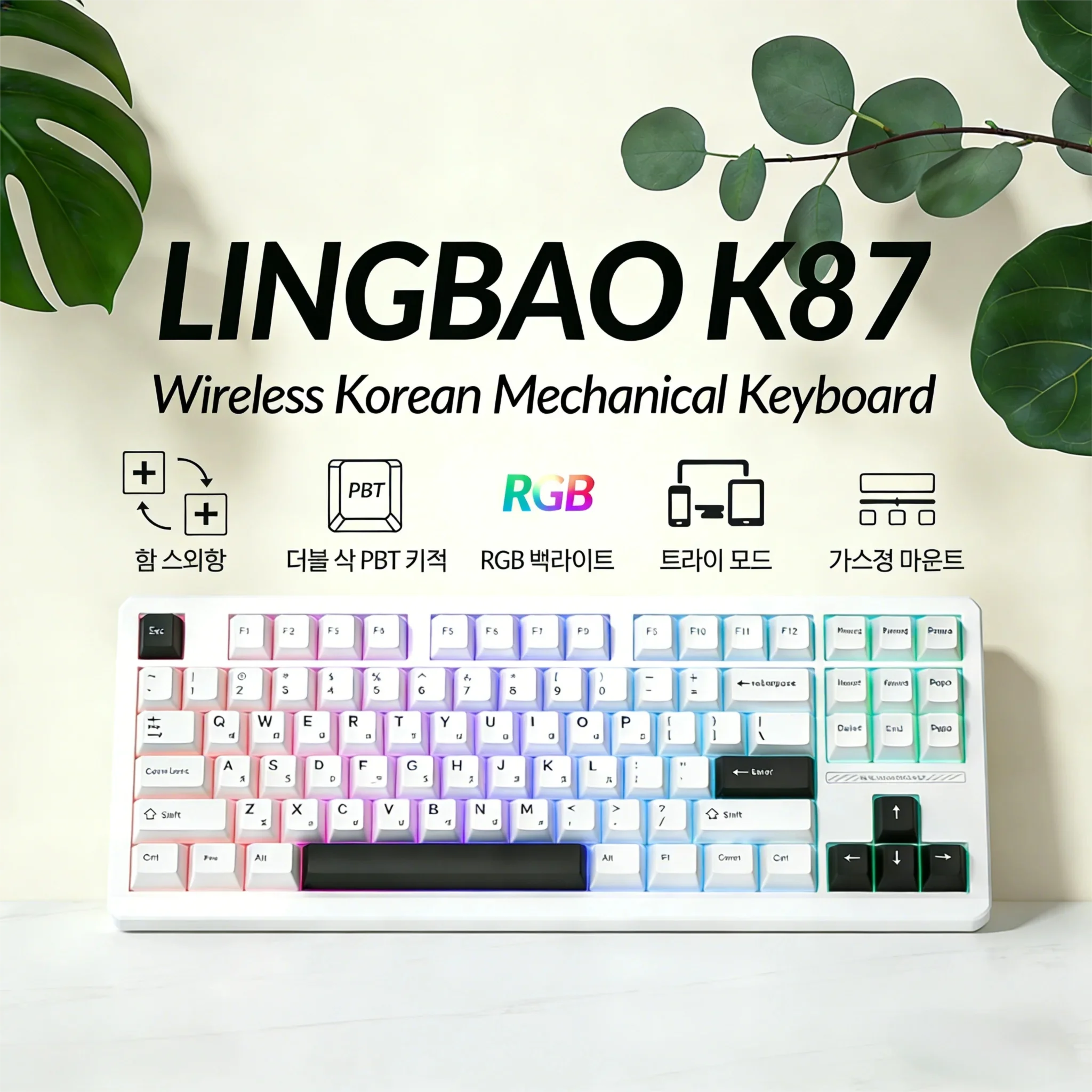 Wireless Mechanical Keyboard With Korean Letters PBT Keycaps And Gasket Mount 1