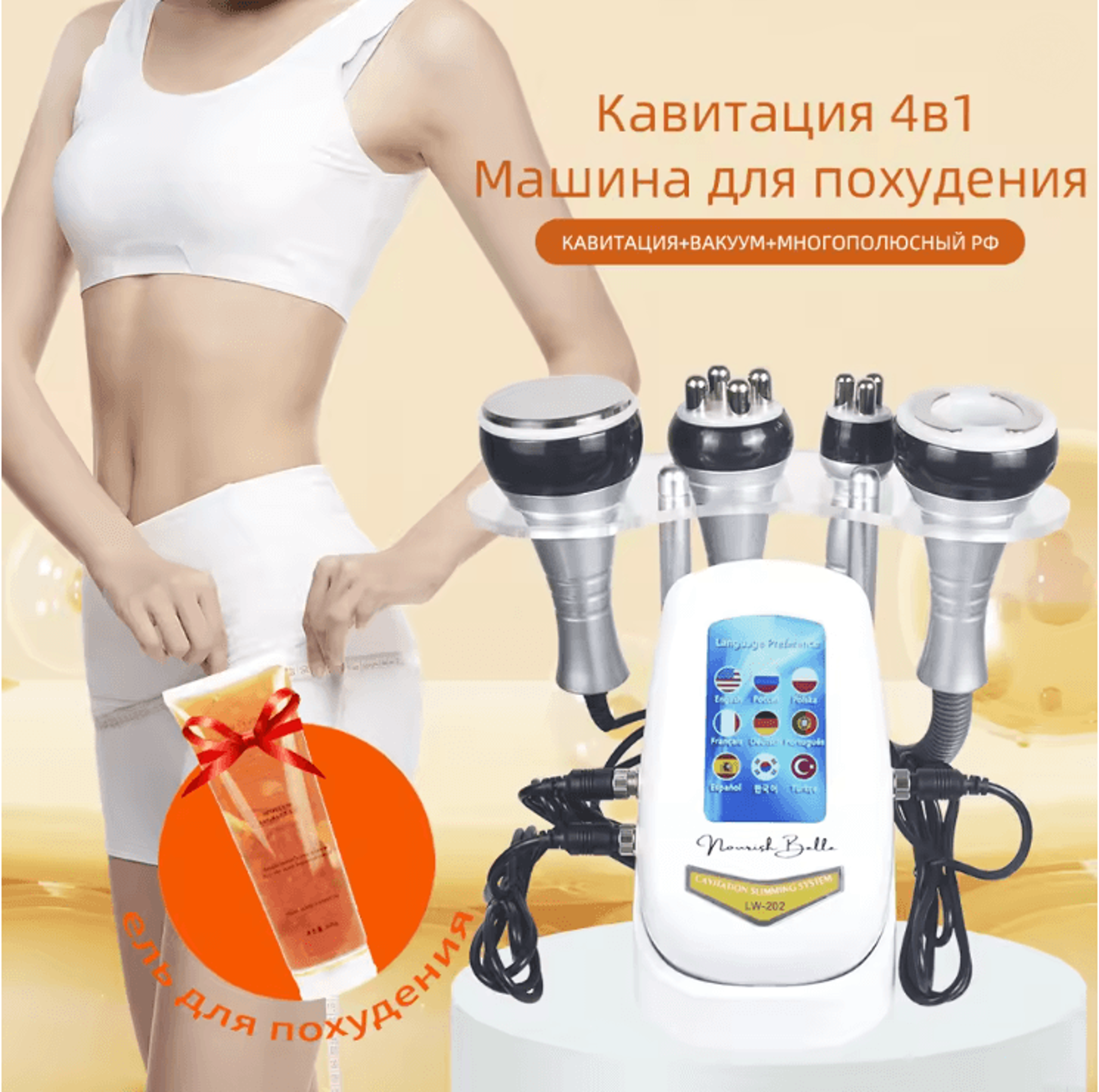 BodySculpt Ultra 4in1 Cavitation Slimming Machine 3