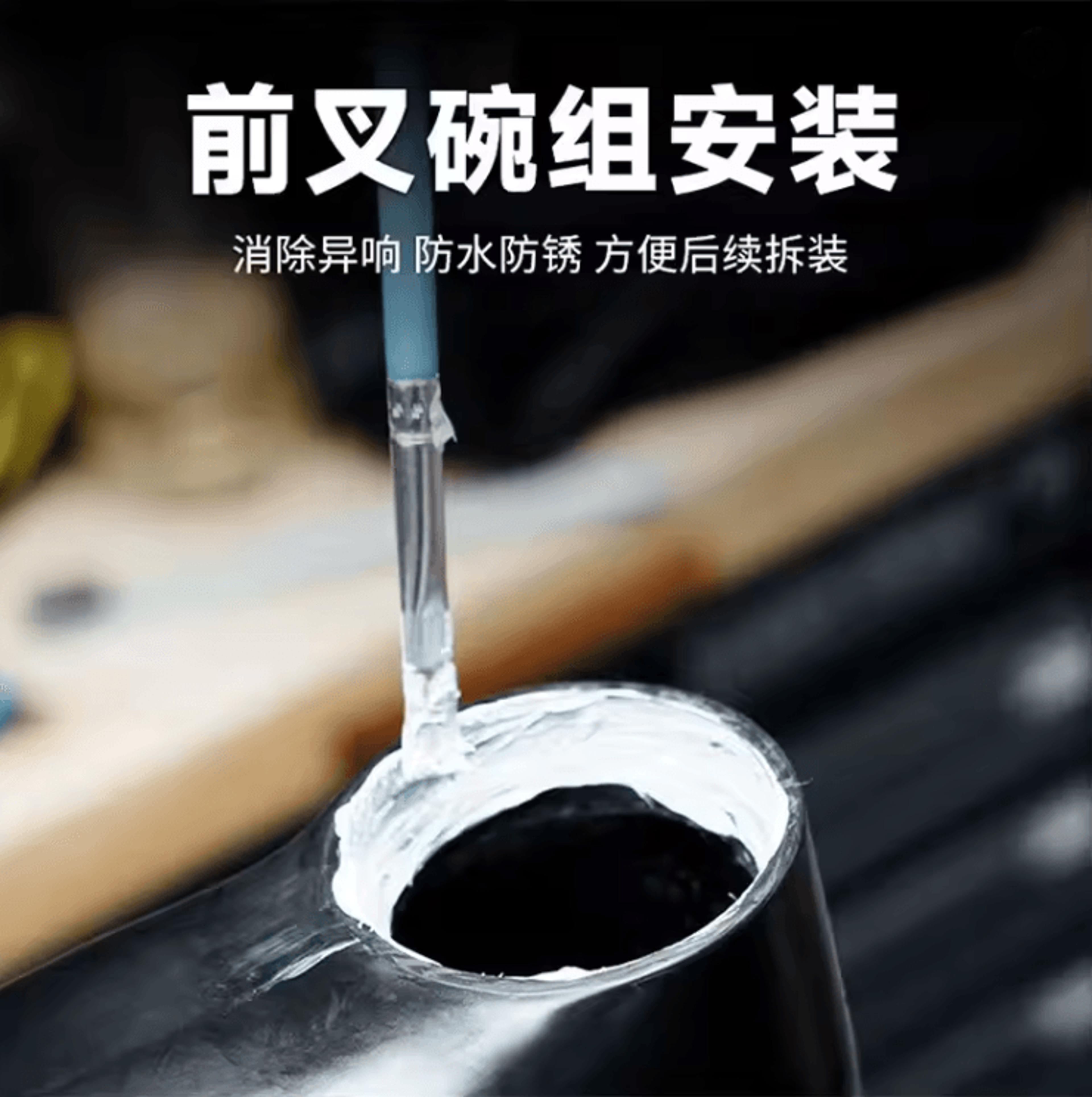 ProRide Bicycle Interface Grease Anti Noise Lubricant 2