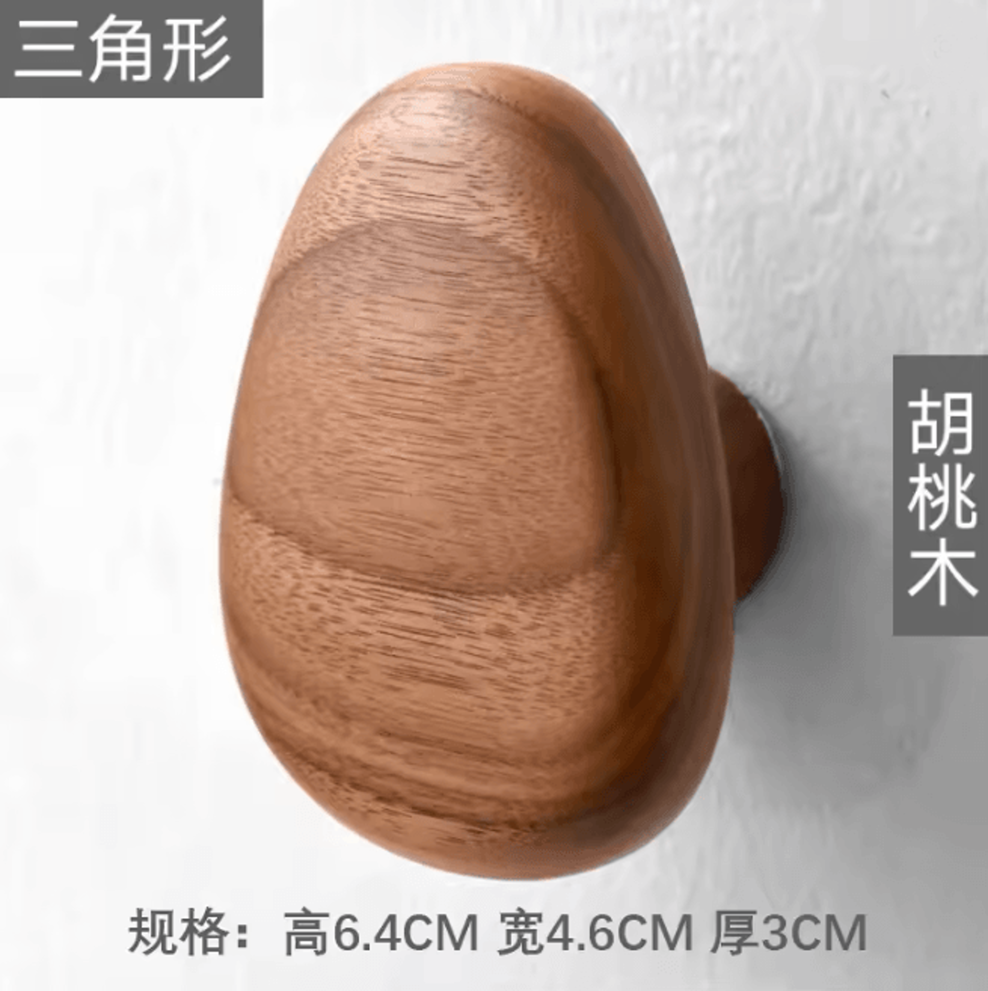 Scandinavian Solid Wood Wall Hook Pebble Style Coat Hanger 4