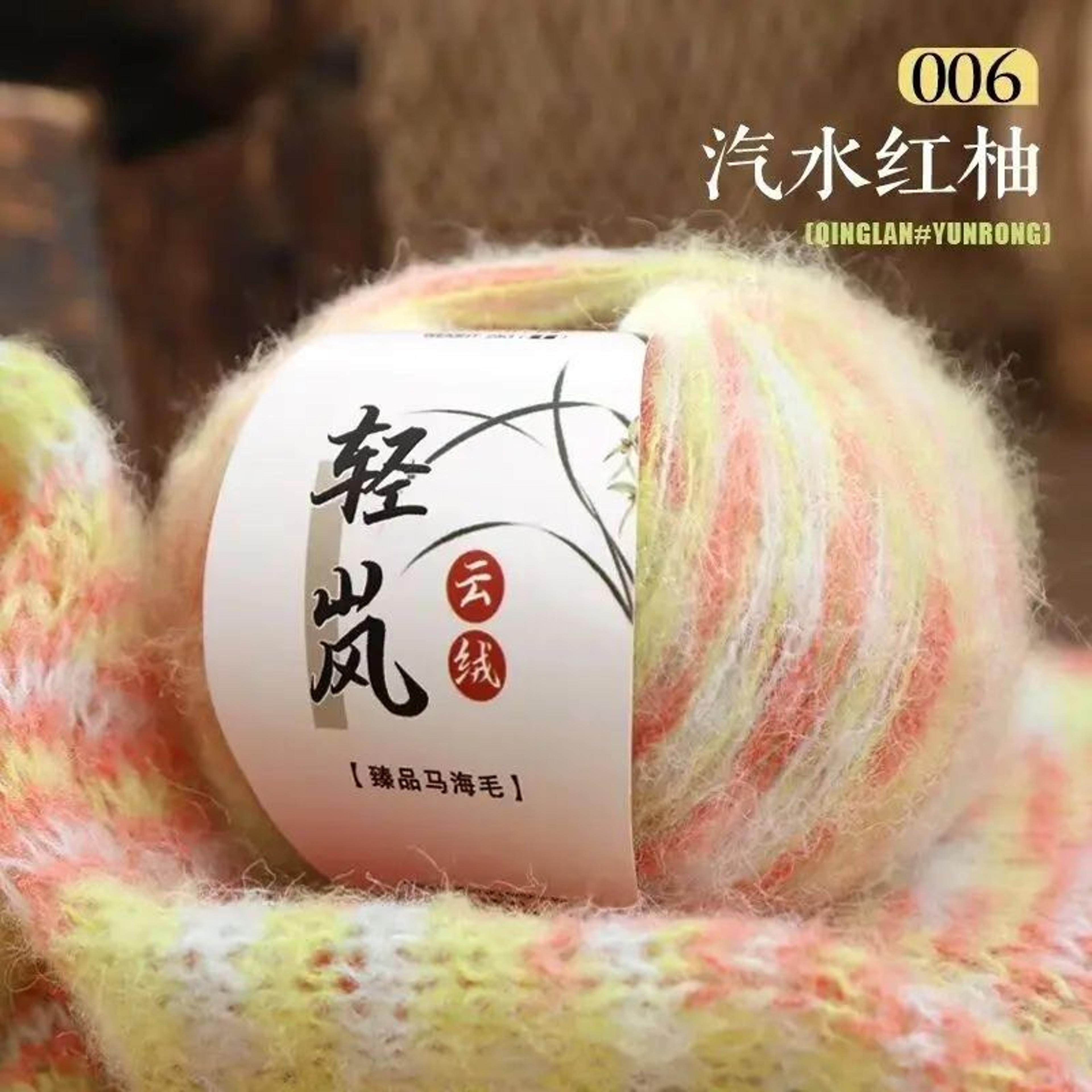 Rainbow Gradient Mohair Yarn Set For Knitting And Crochet 11
