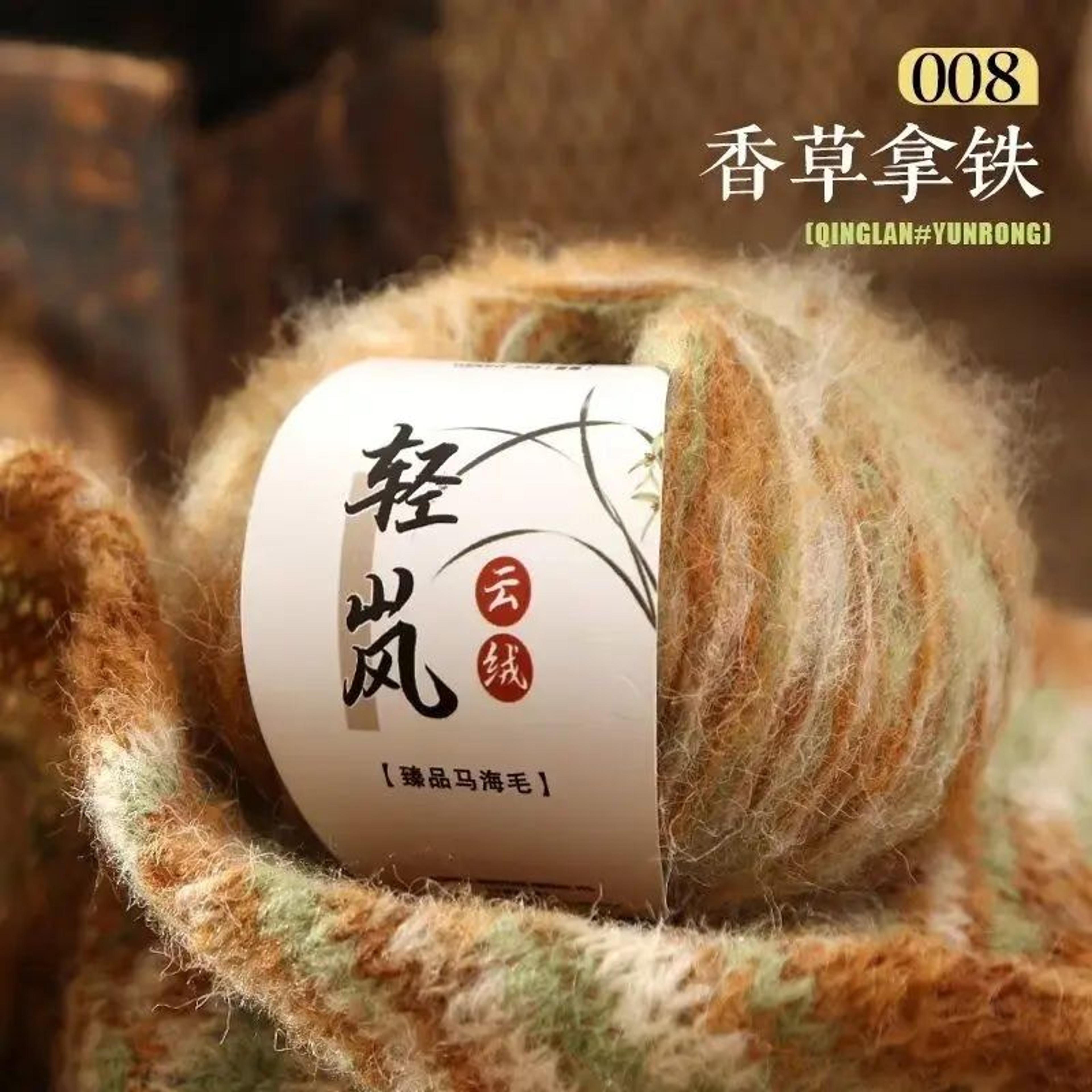 Rainbow Gradient Mohair Yarn Set For Knitting And Crochet 13