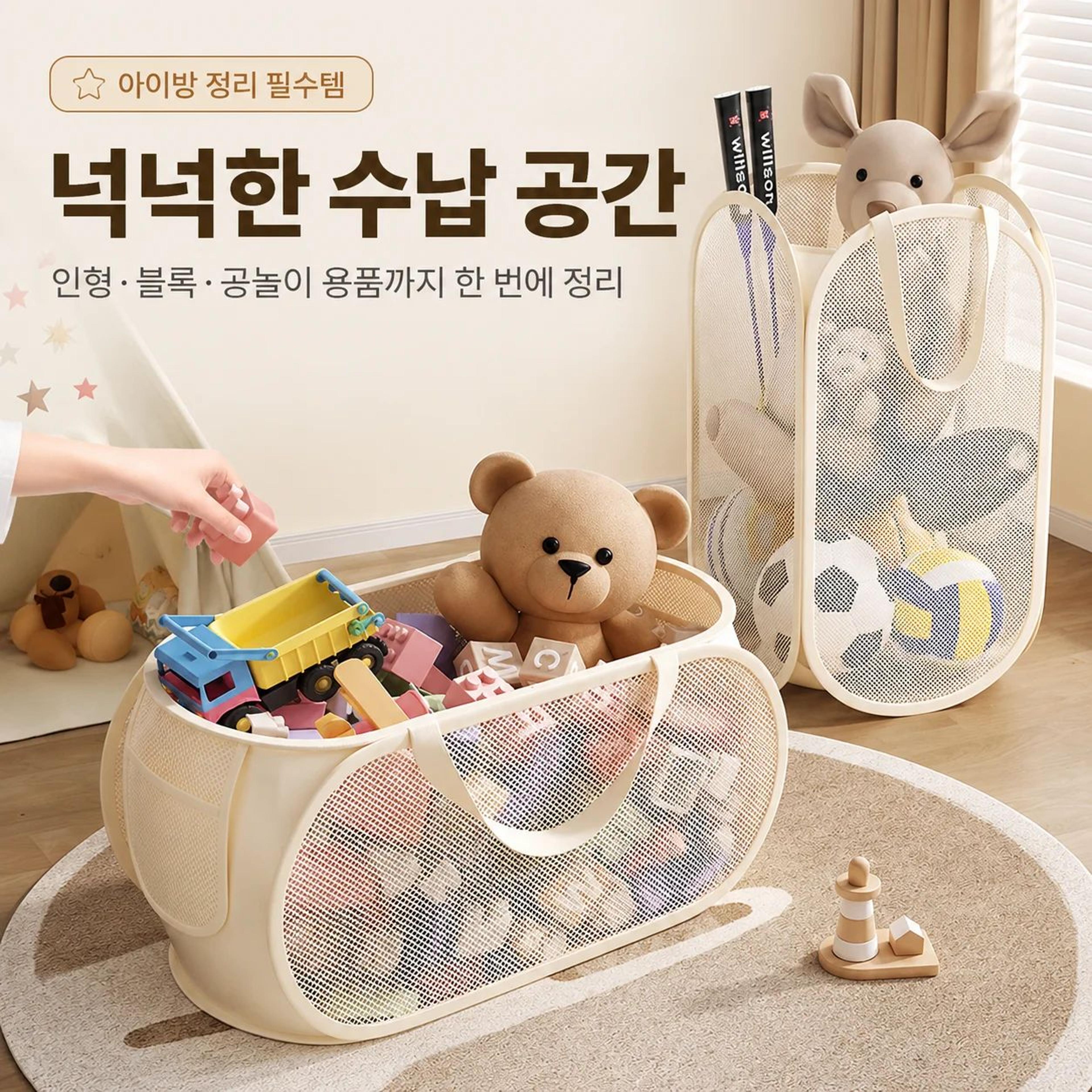 large capacity mesh toy storage and laundry basket