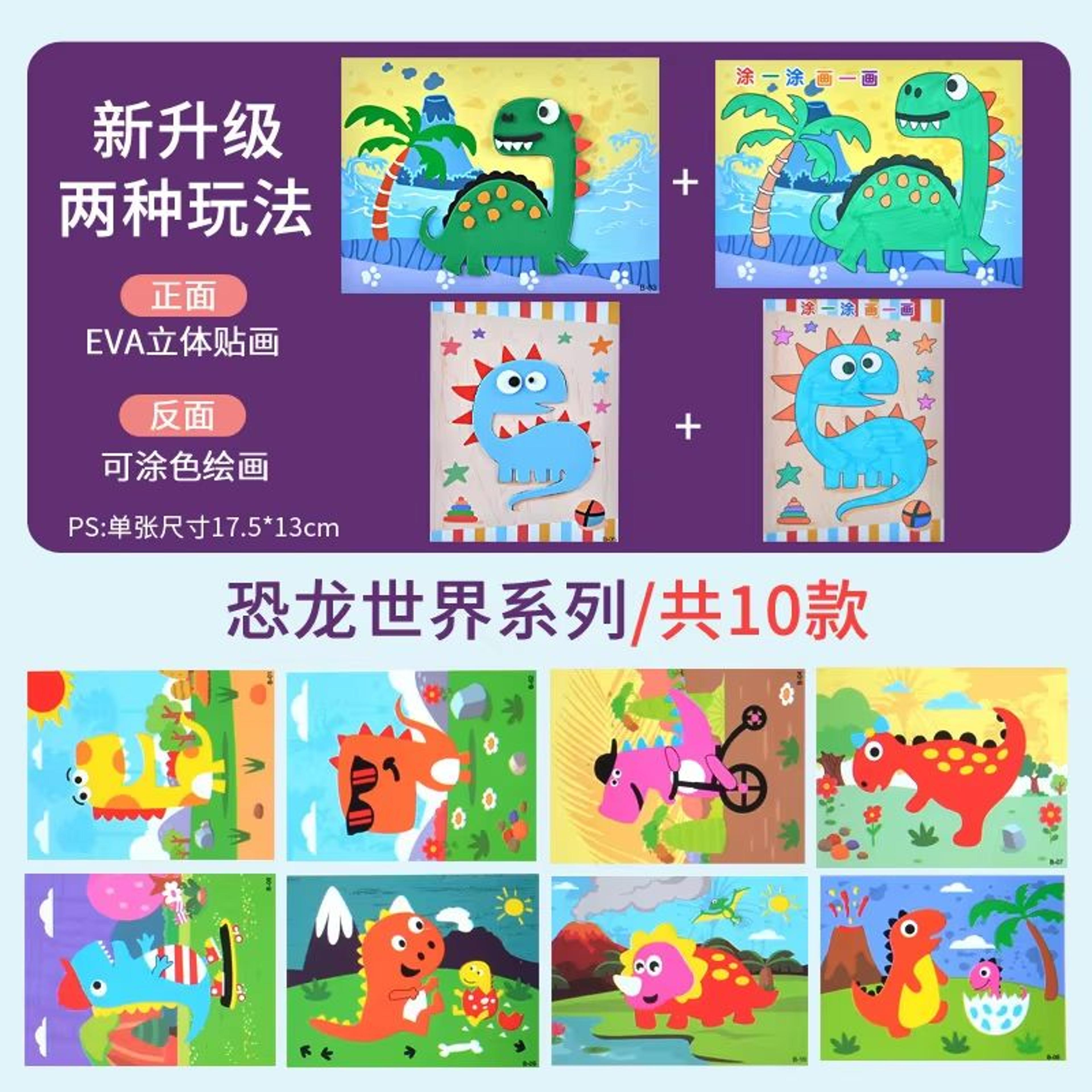 CraftZoo 10Piece 3D EVA Foam Sticker Puzzle Set  Cartoon Animal DIY Craft Kit 7