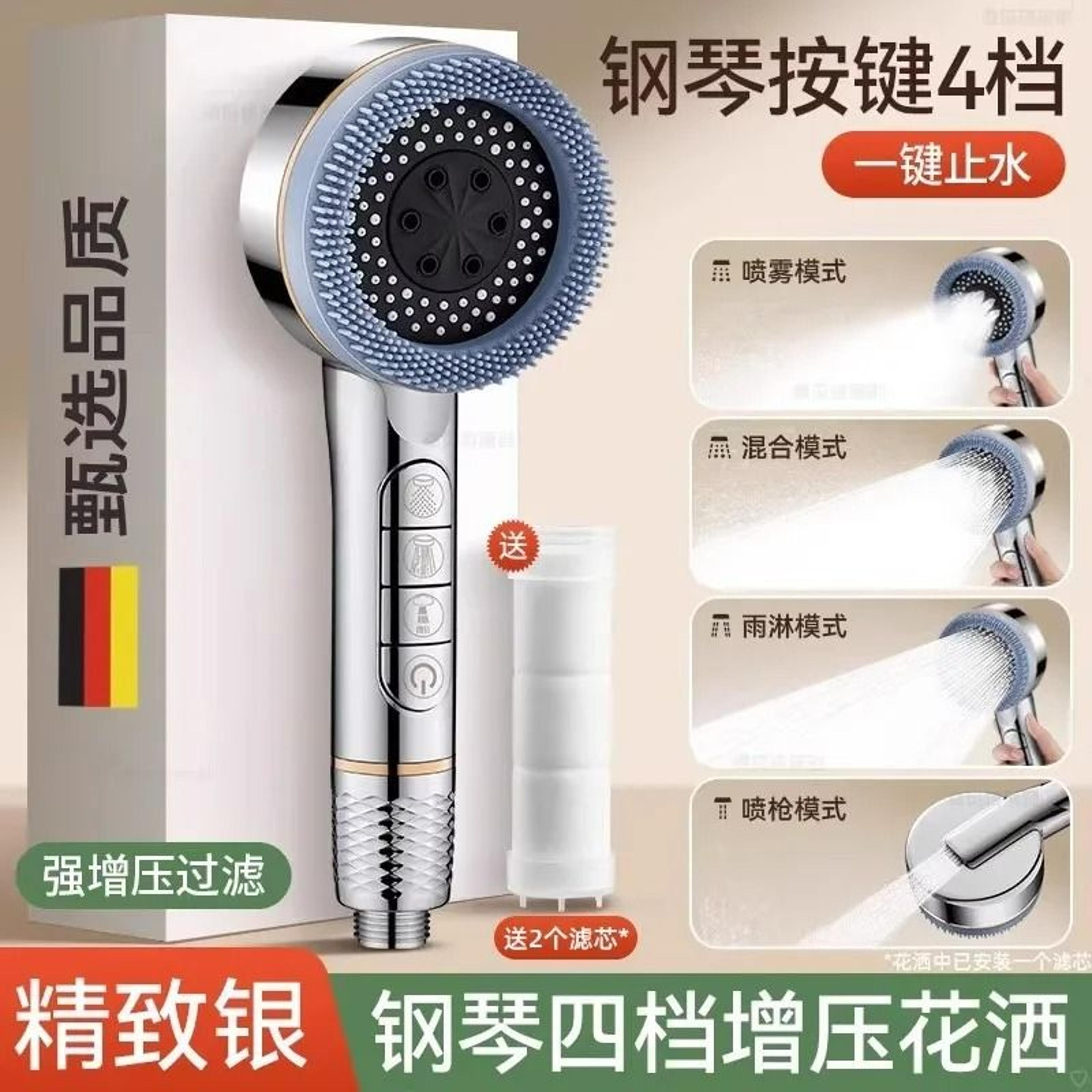 Filtered High Pressure Shower Head With 4 Spray Modes And Water Stop 8