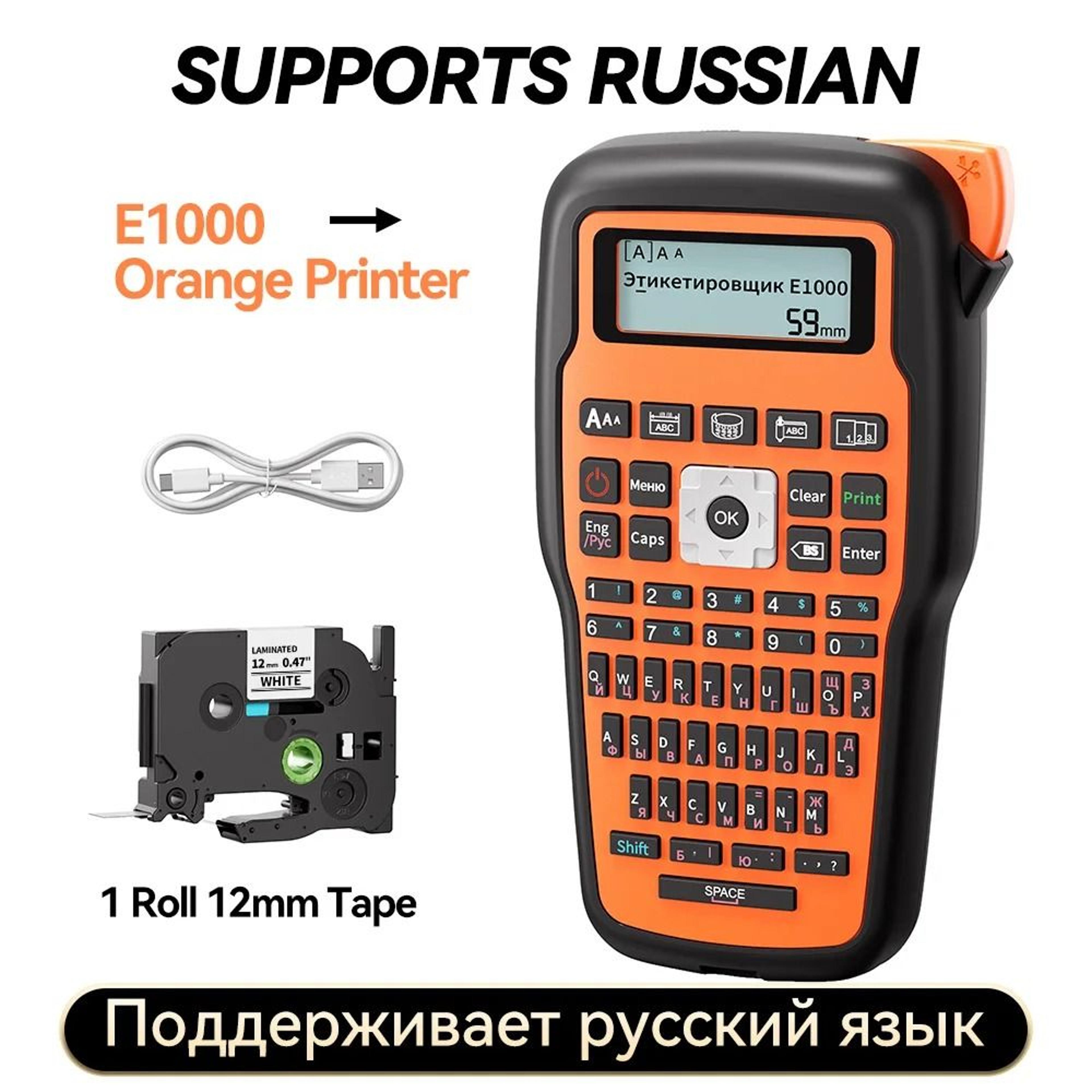 E1000 Pro Portable Handheld Label Maker 9