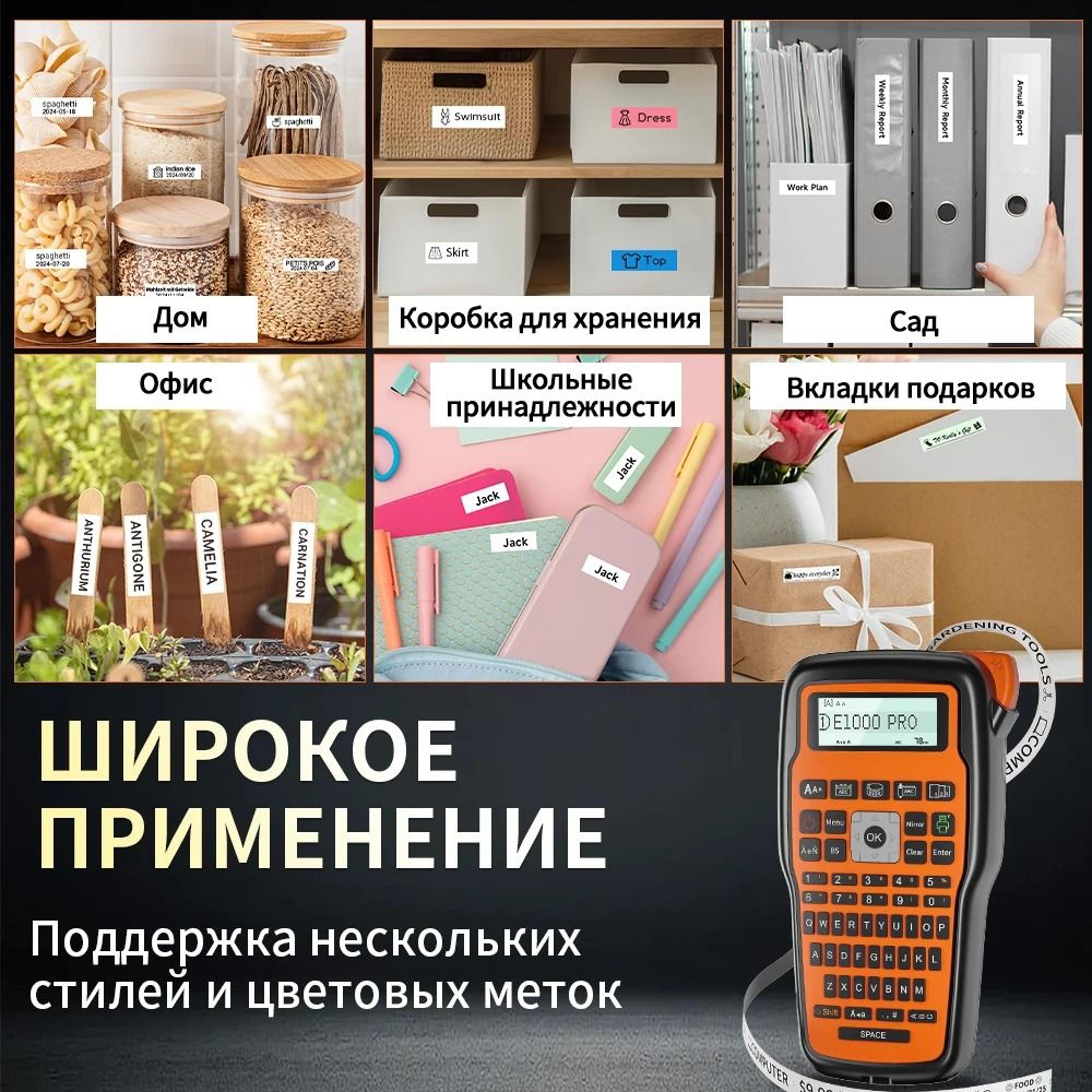 E1000 Pro Portable Handheld Label Maker 5
