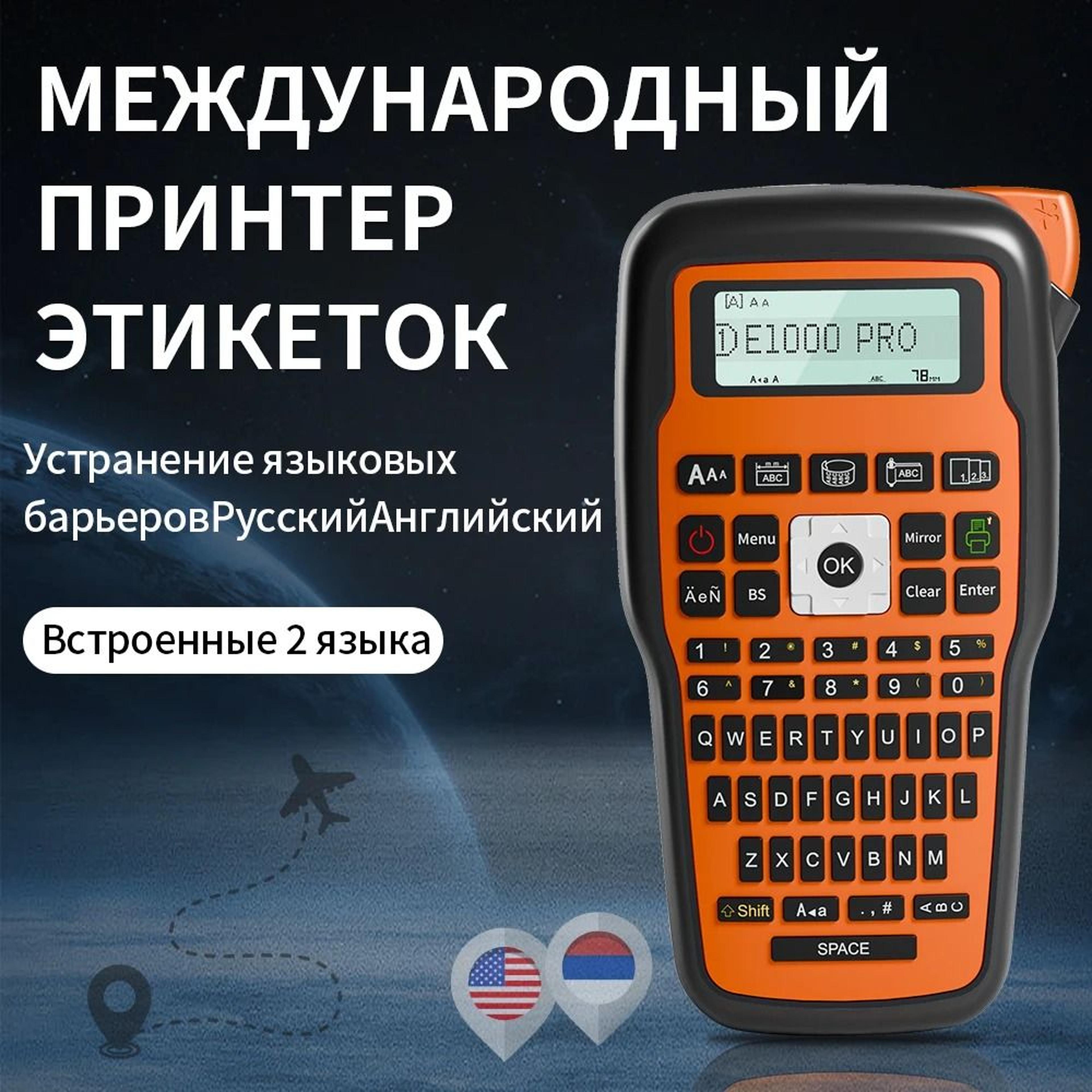 E1000 Pro Portable Handheld Label Maker 3
