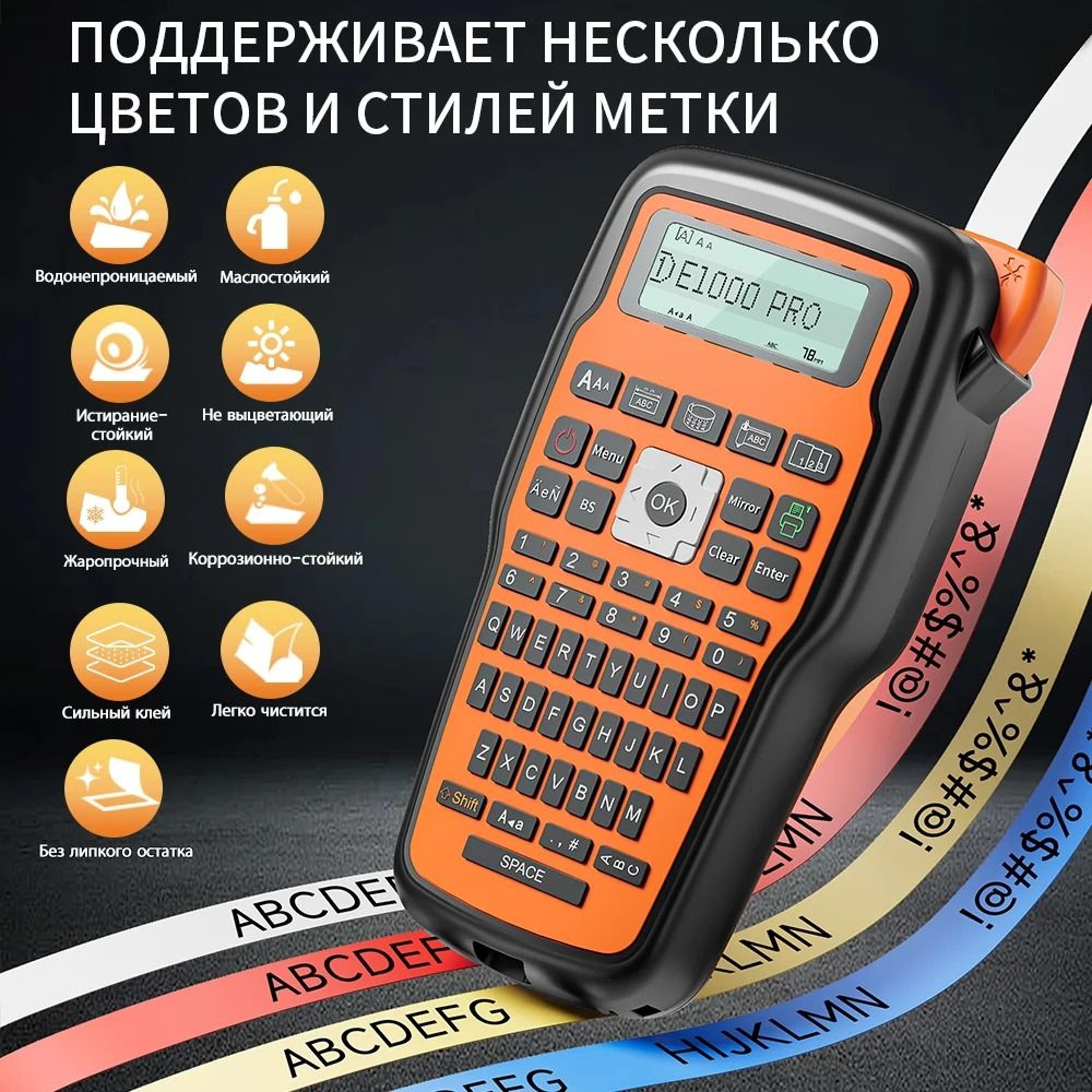 E1000 Pro Portable Handheld Label Maker 4