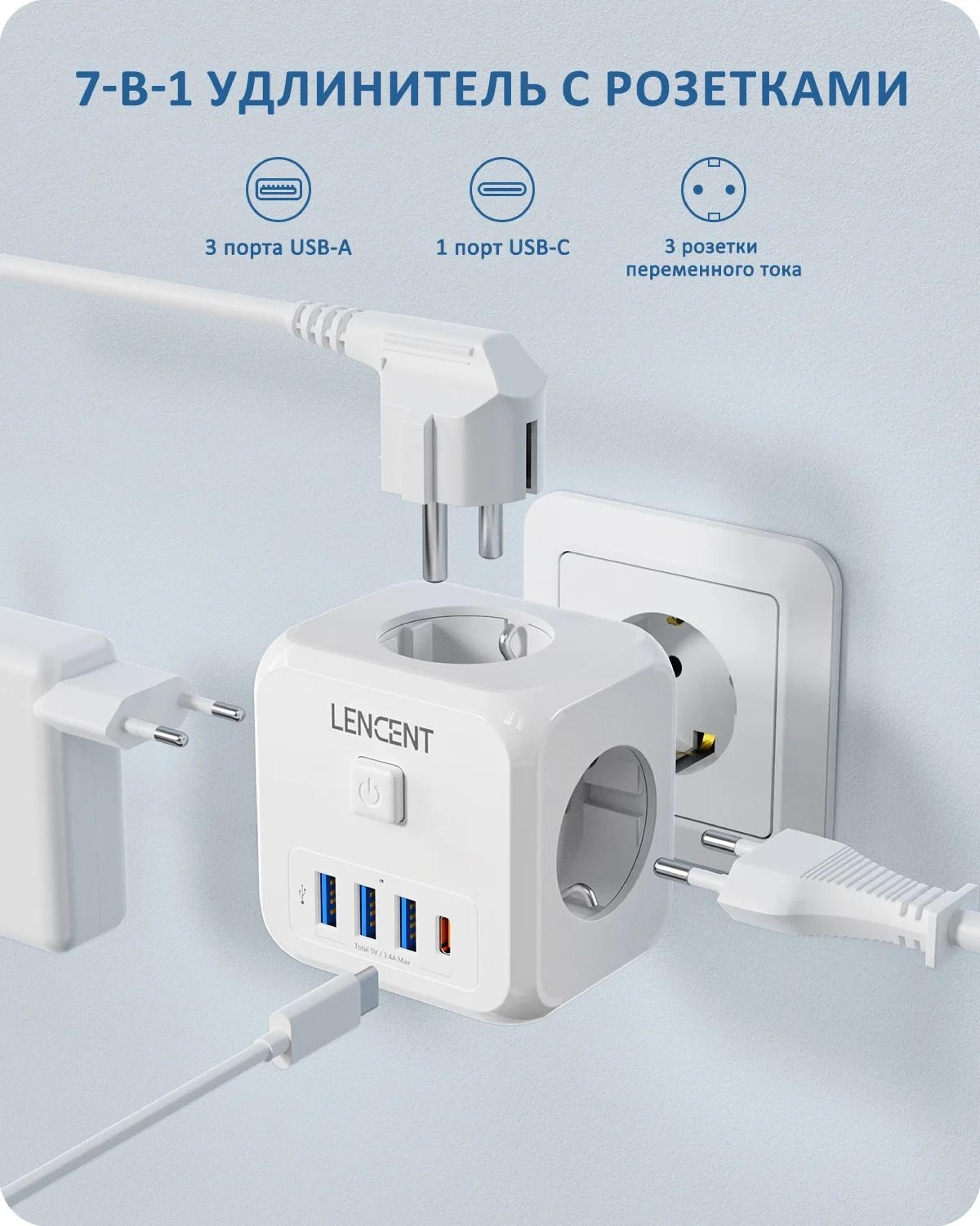 LENCENT EU Plug Power Strip With Three AC Outlets Three USB Ports And One USB C Adapter 1