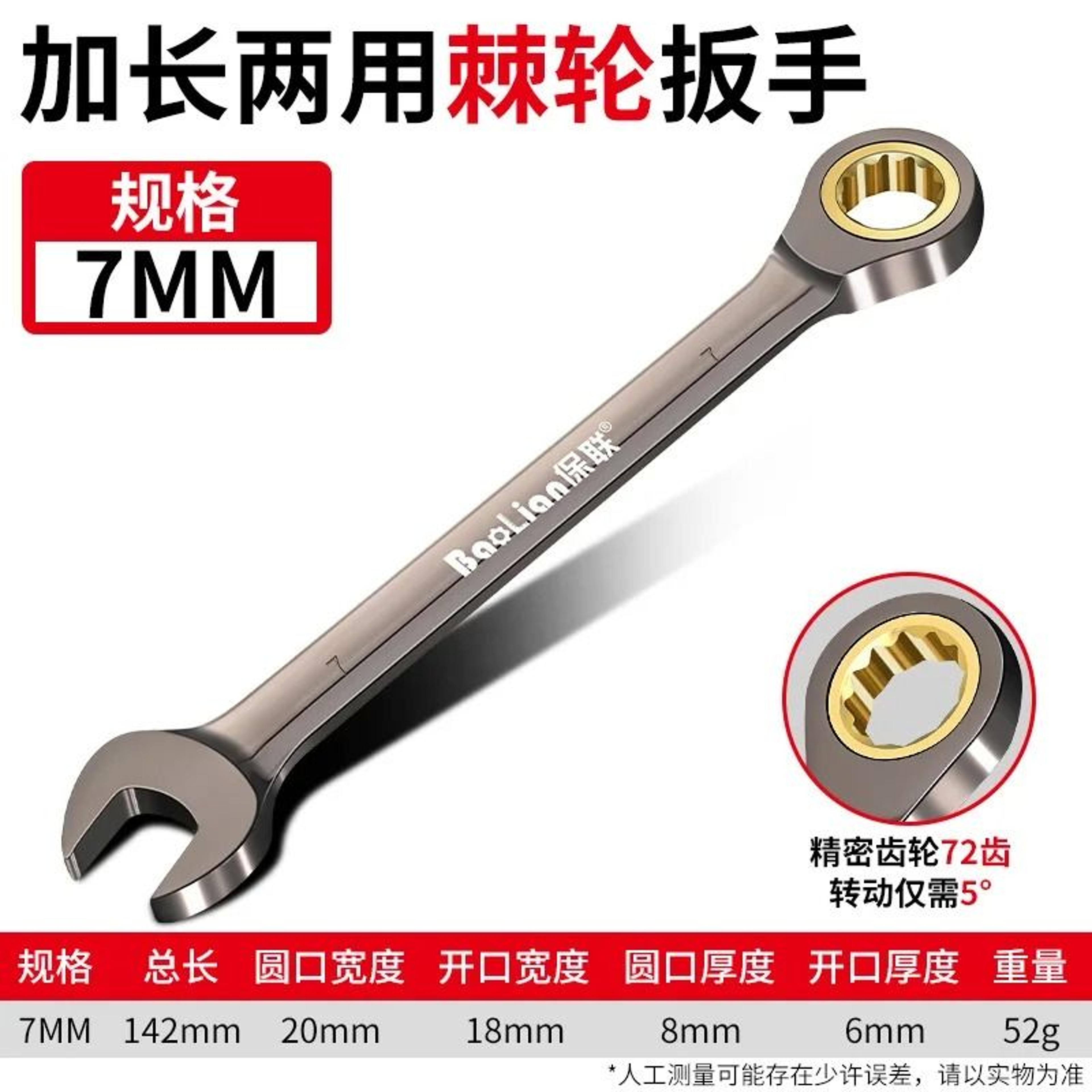 Universal Torx Wrench Adjustable Torque Ratchet Spanner For Bicycle Motorcycle And Car Repair 7