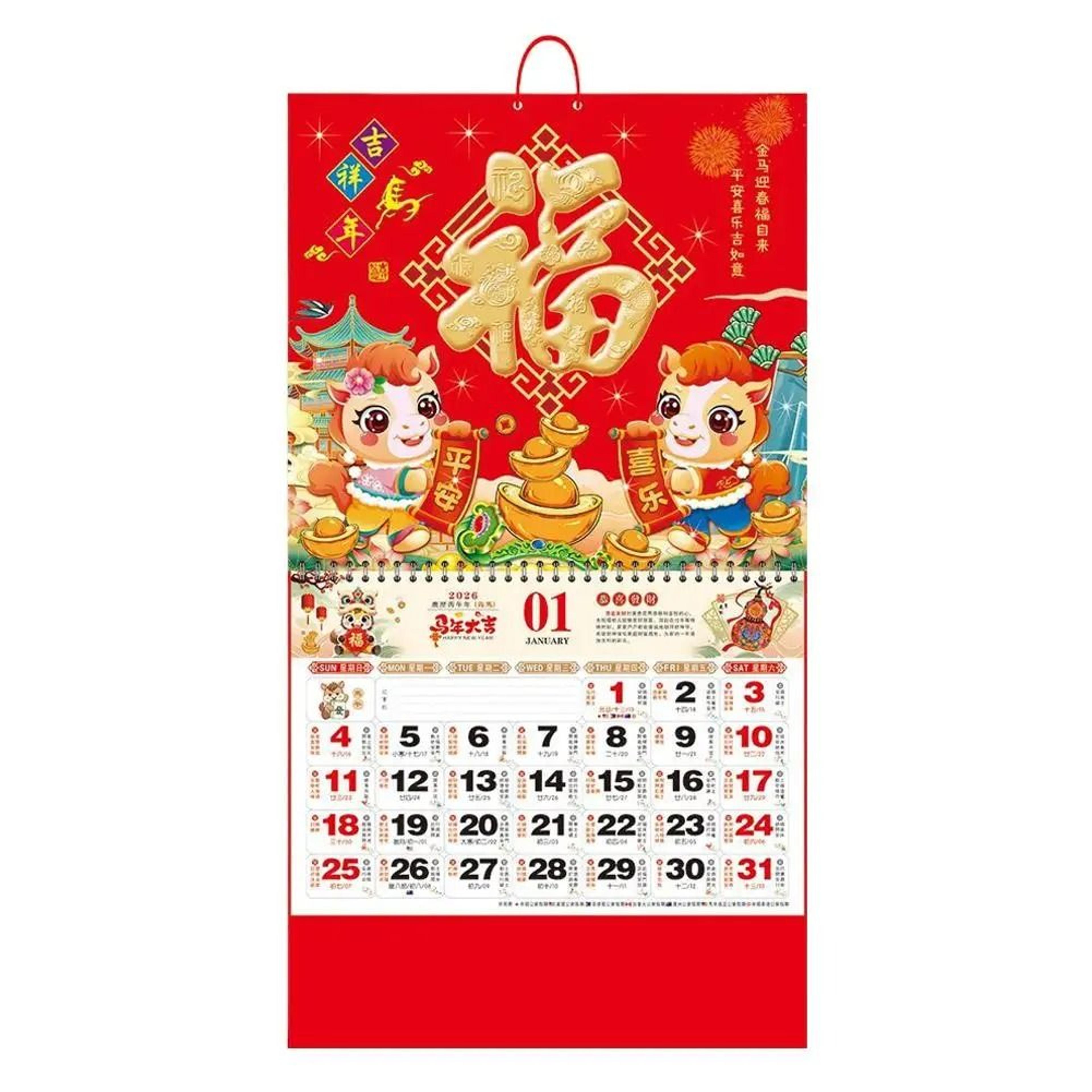 2026 Year Of The Horse Chinese Lunar Wall Calendar With Tearable Pages 8