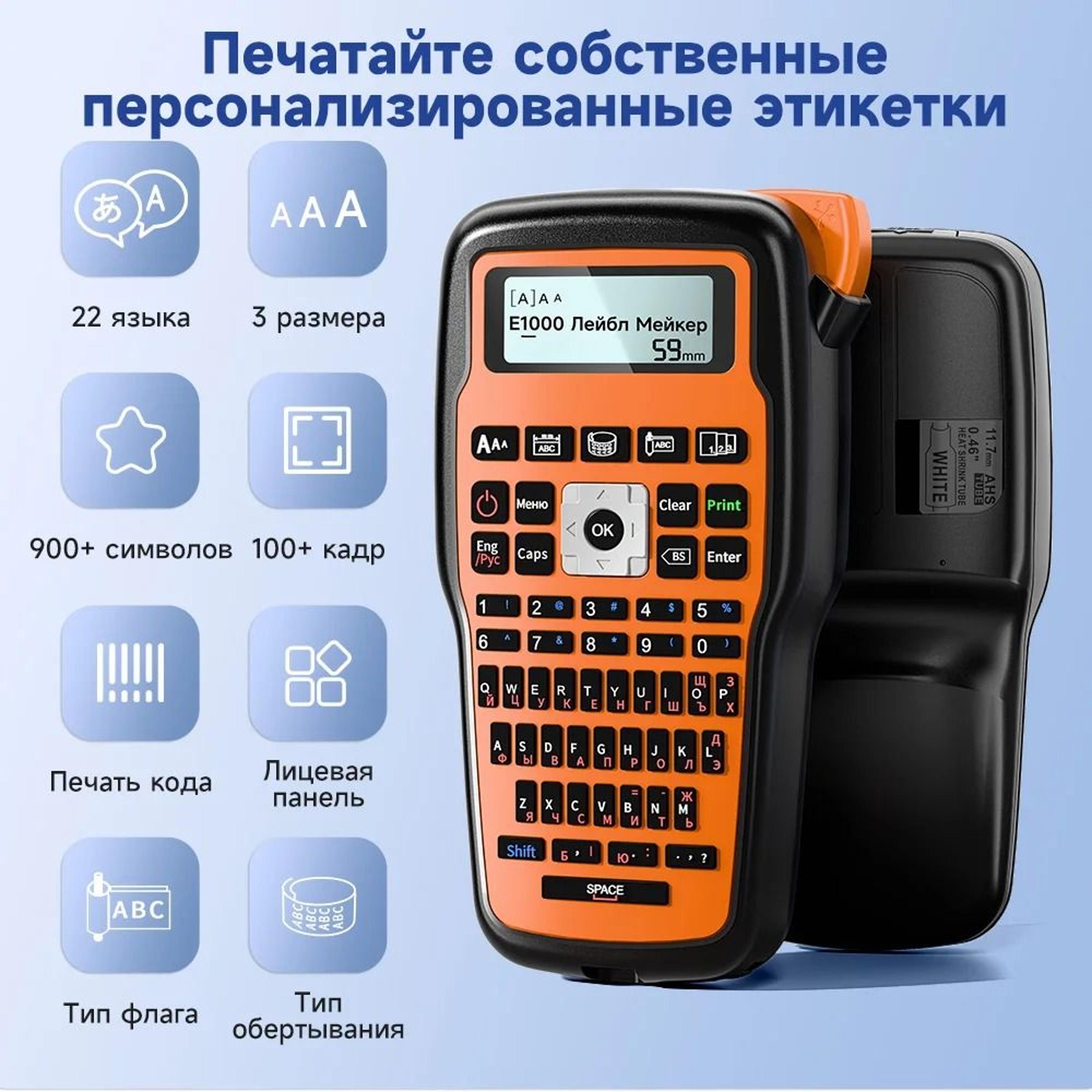 E1000 PRO Industrial Portable Handheld Label Maker Machine With Tape  USBC Power 4