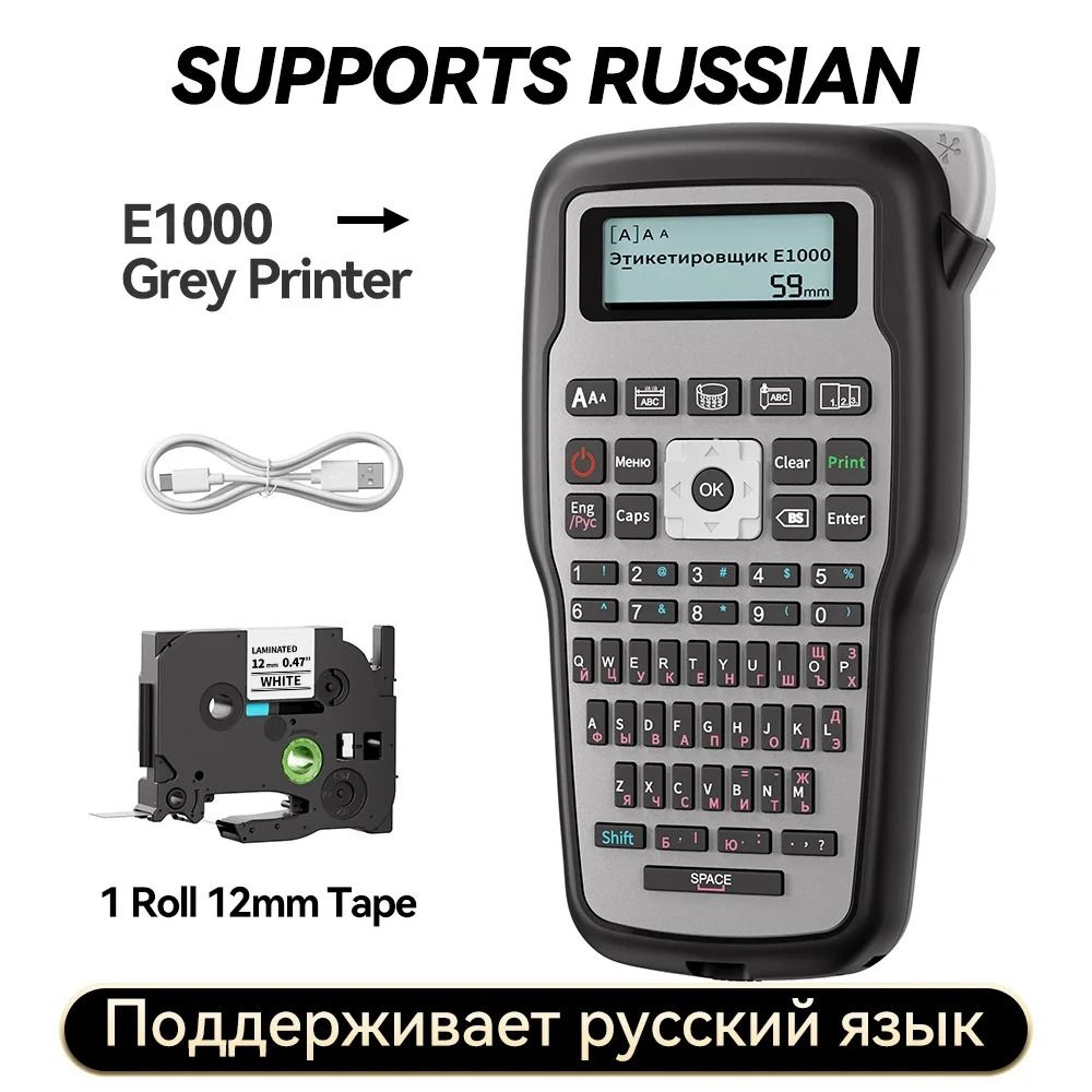 E1000 PRO Industrial Portable Handheld Label Maker Machine With Tape  USBC Power 12