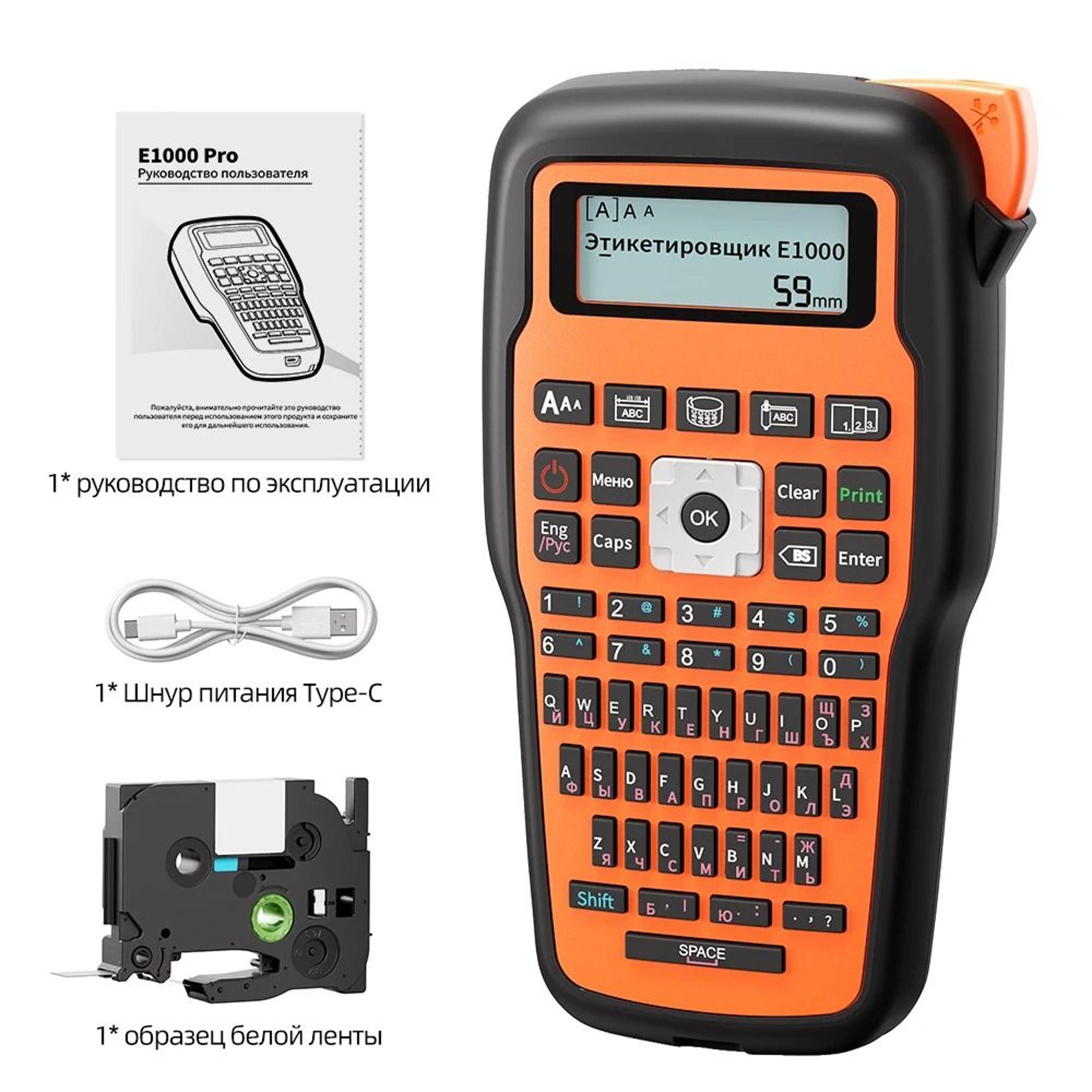 E1000 Pro Handheld Industrial Label Printer With Packaging Box 203DPI Compatible With Brother TZe23 12
