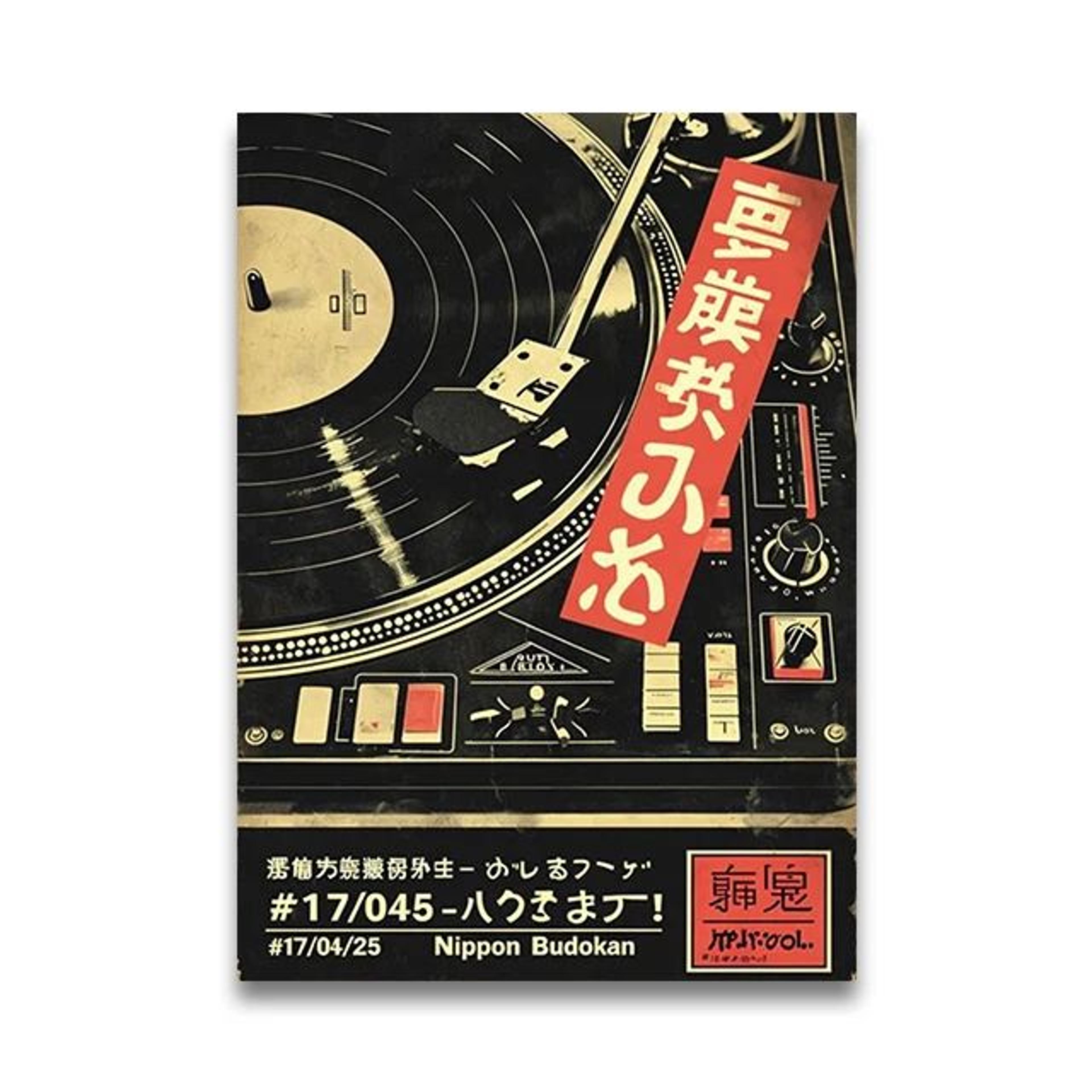 Vintage Japanese Tiger Cat Music Canvas Wall Art  Retro Record Player Poster Aesthetic Room Decor P 12
