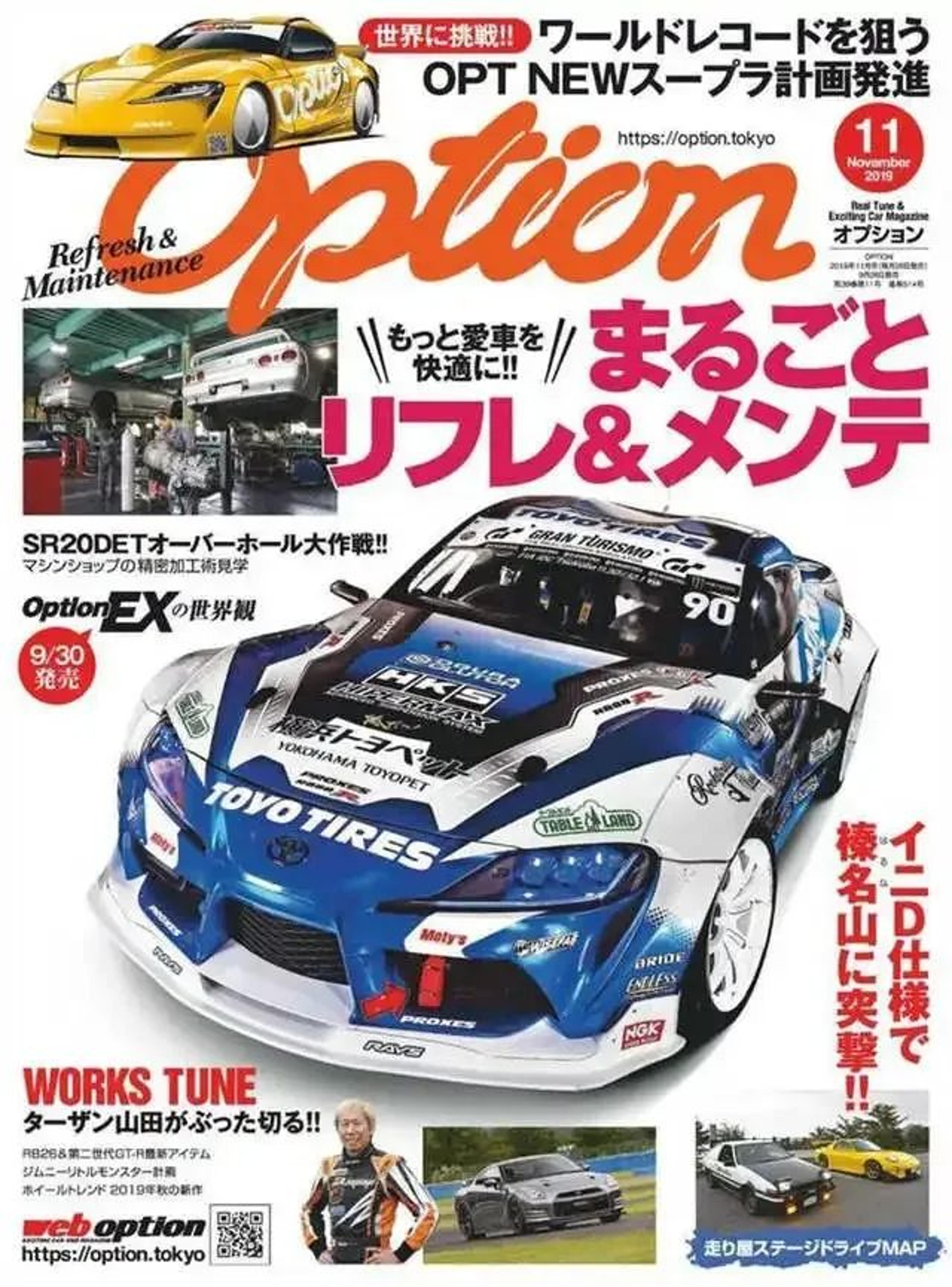 Neon Drift JDM Canvas Poster  Synthwave GTR Car Magazine Cover Wall Art For Modern Room Decor 12