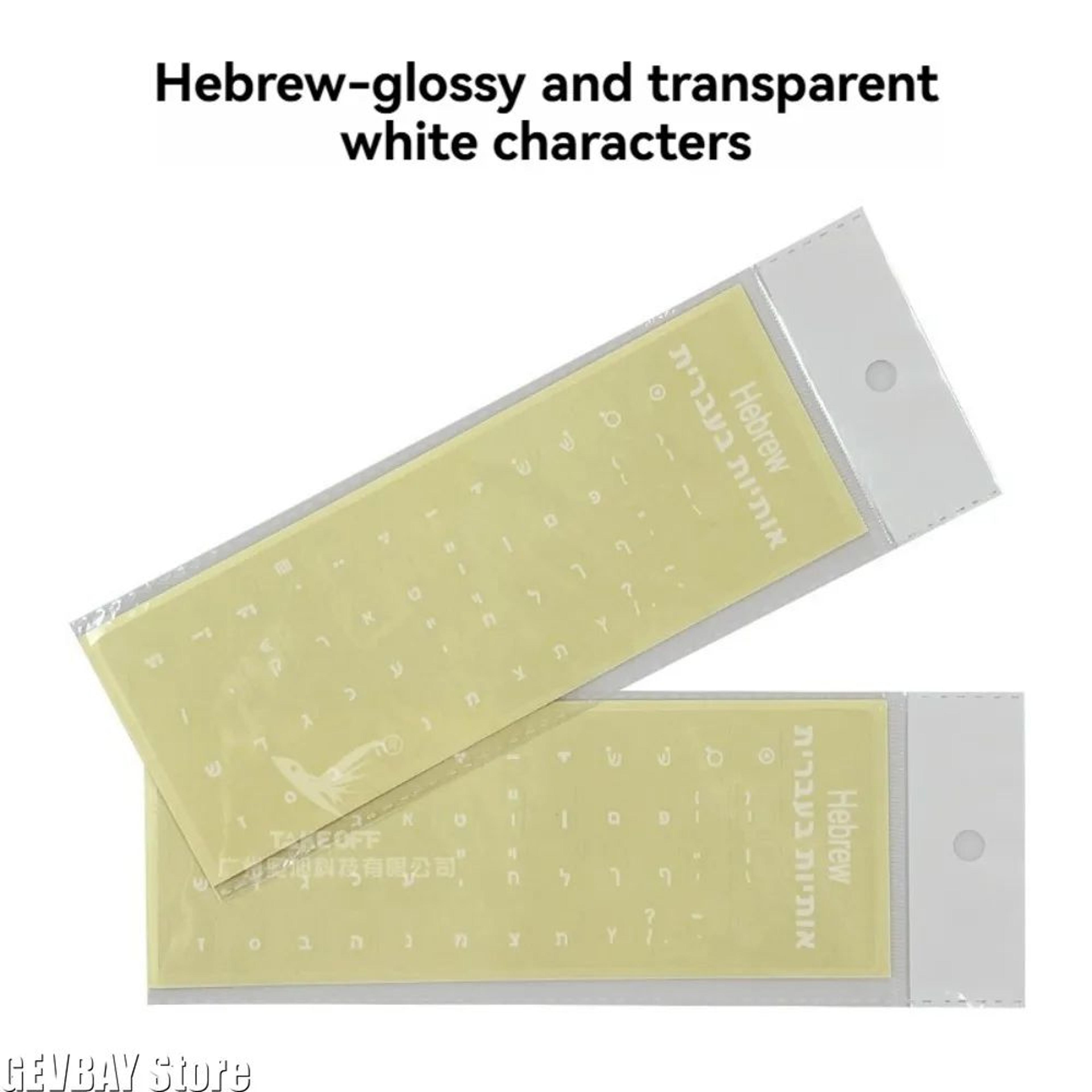 transparent hebrew keyboard stickers – white alphabet overlay labels for laptop & mechanical keyboards