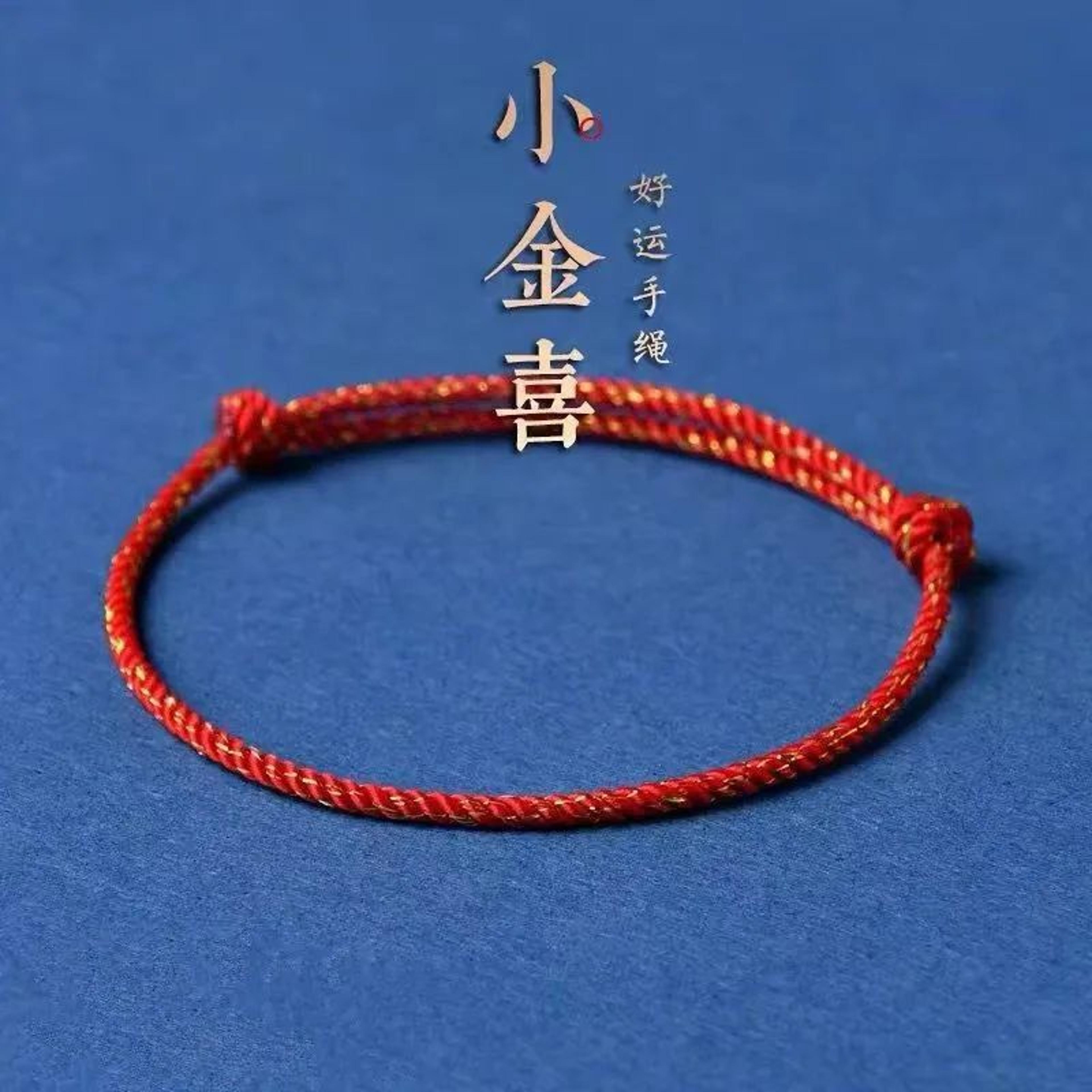 Handmade Red Lucky Knot Bracelet  Adjustable Golden Silk Thread Friendship Bracelet For Women  Coup 1