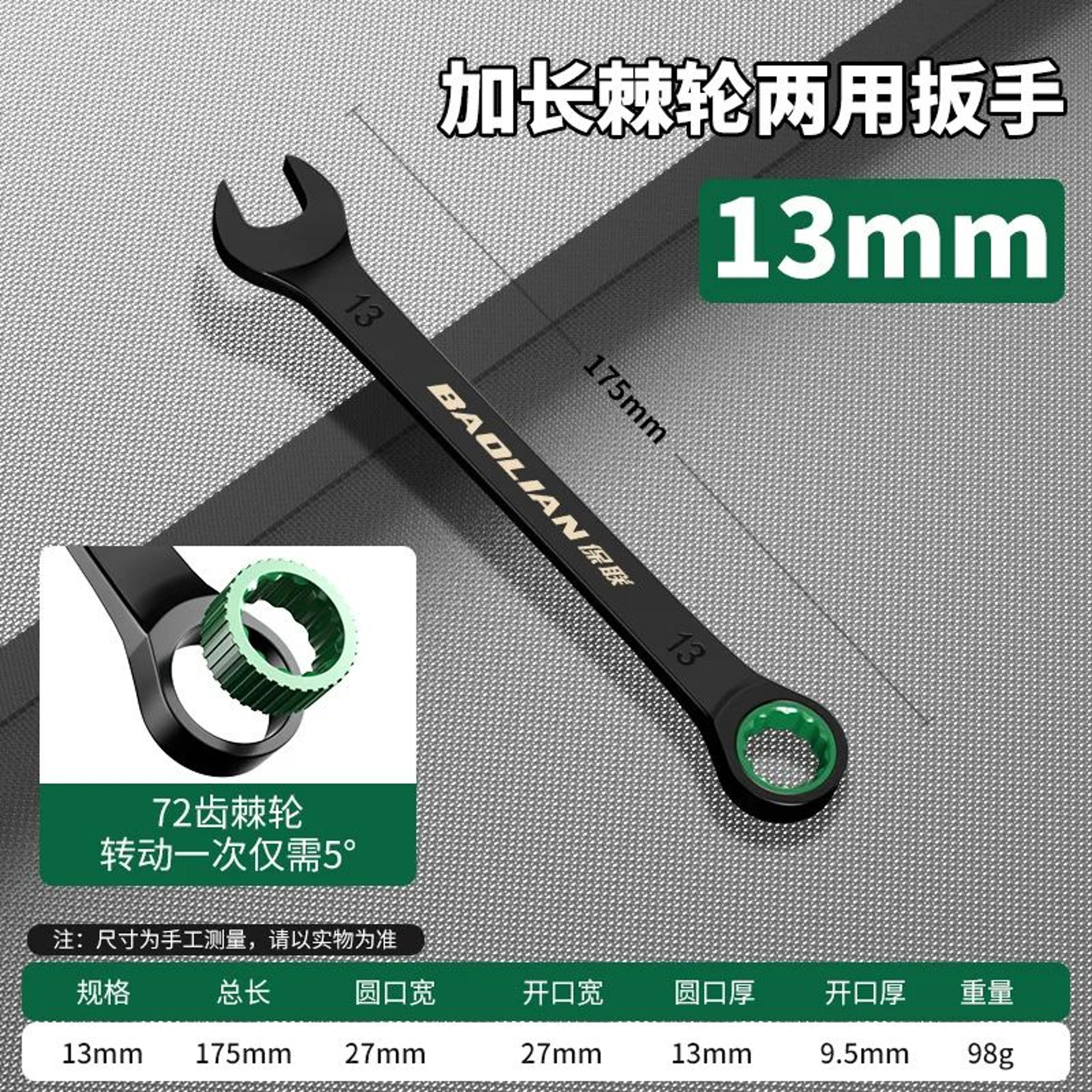 BAOLIAN Dual Directional Fast Plum Blossom Ratchet Wrench  IndustrialGrade DualUse Opening Tool 23