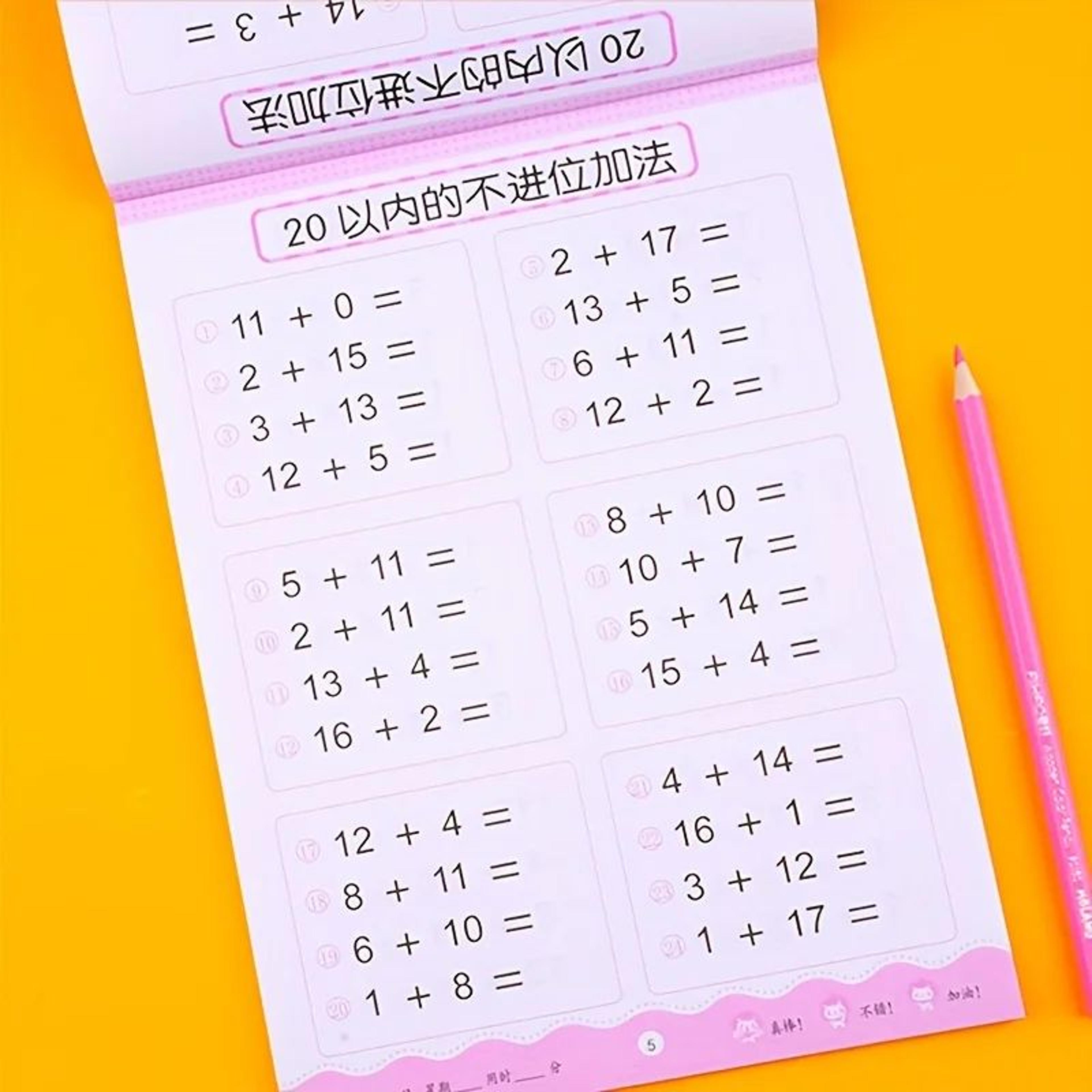 Kids Math Practice Workbook 4