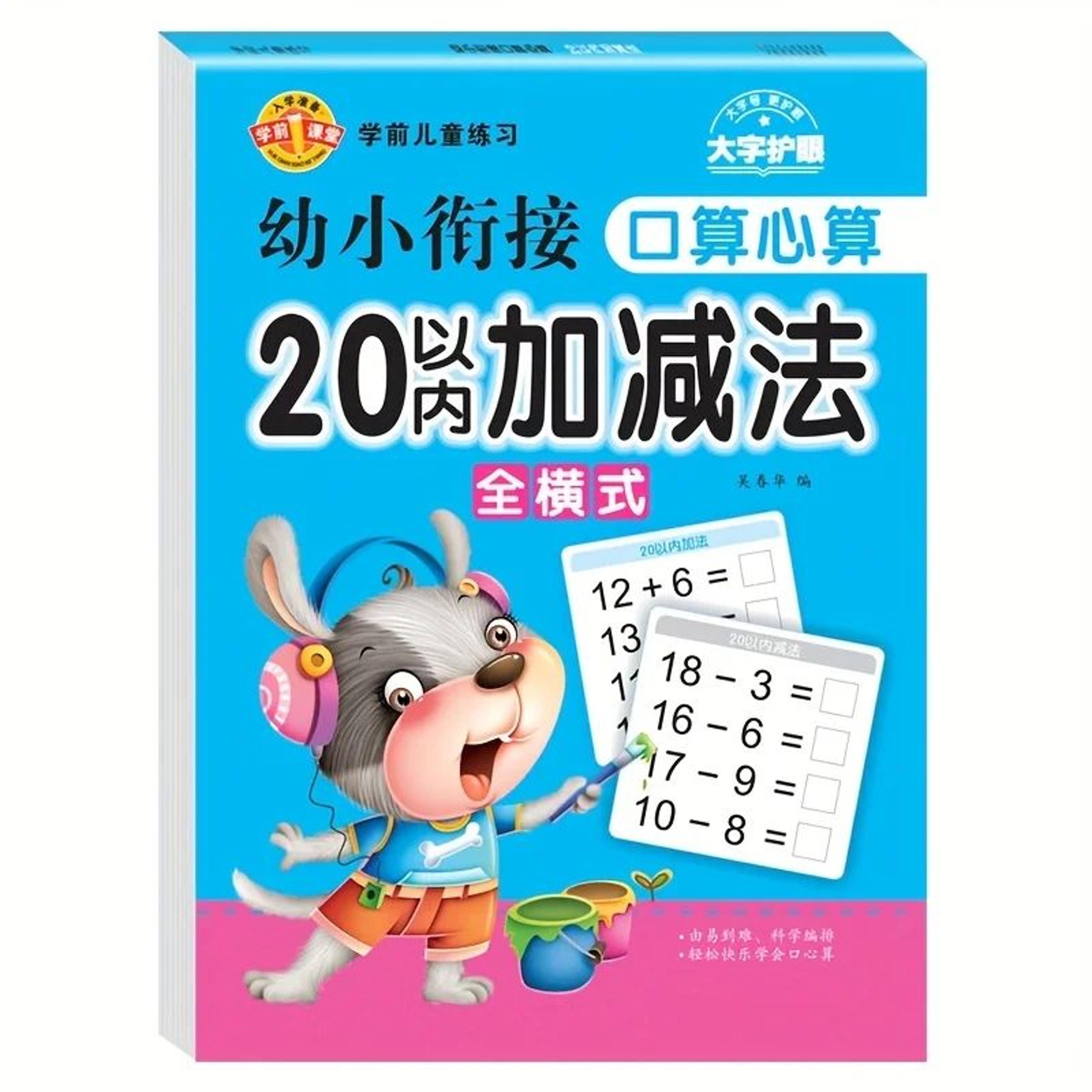 Kids Math Practice Workbook 10