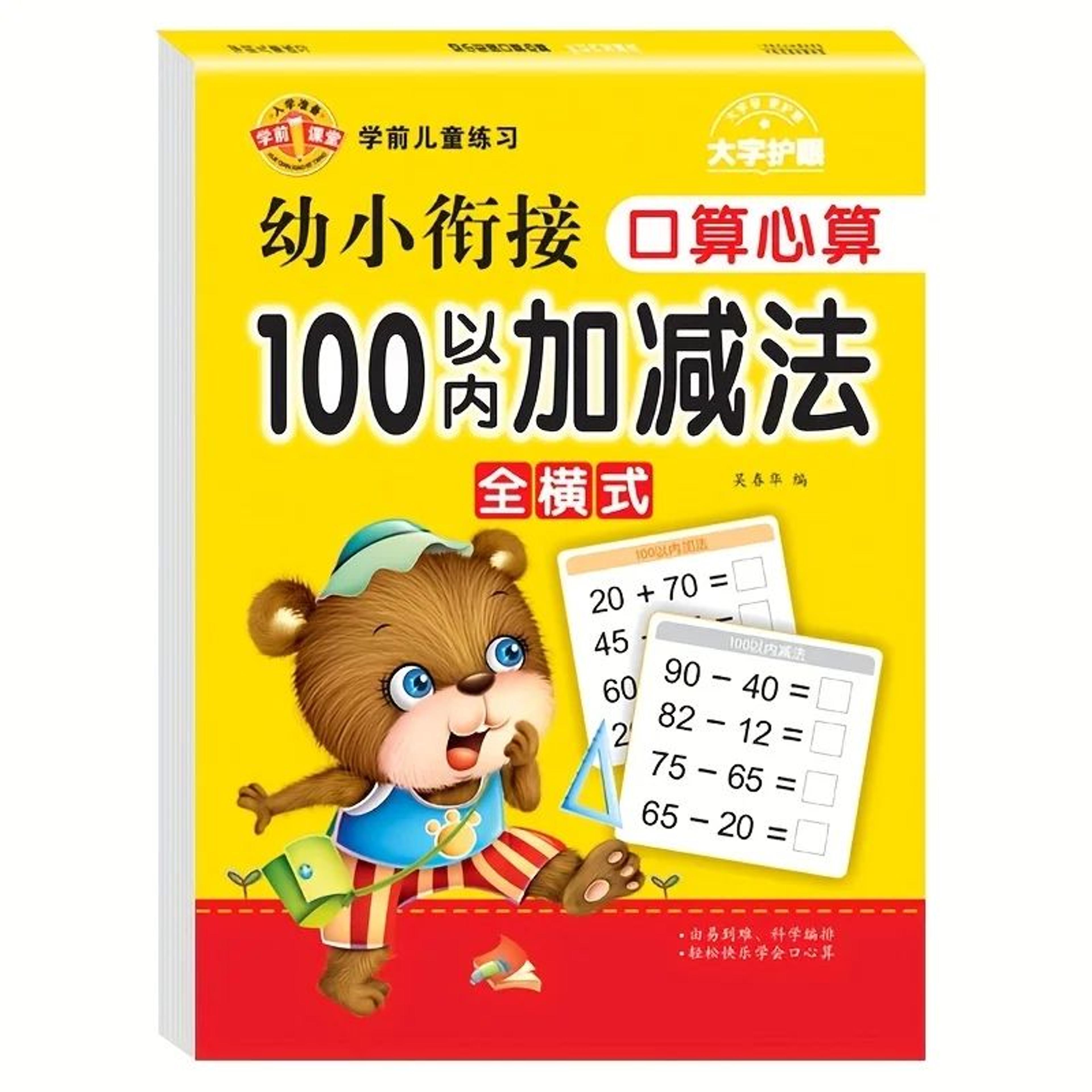 Kids Math Practice Workbook 8