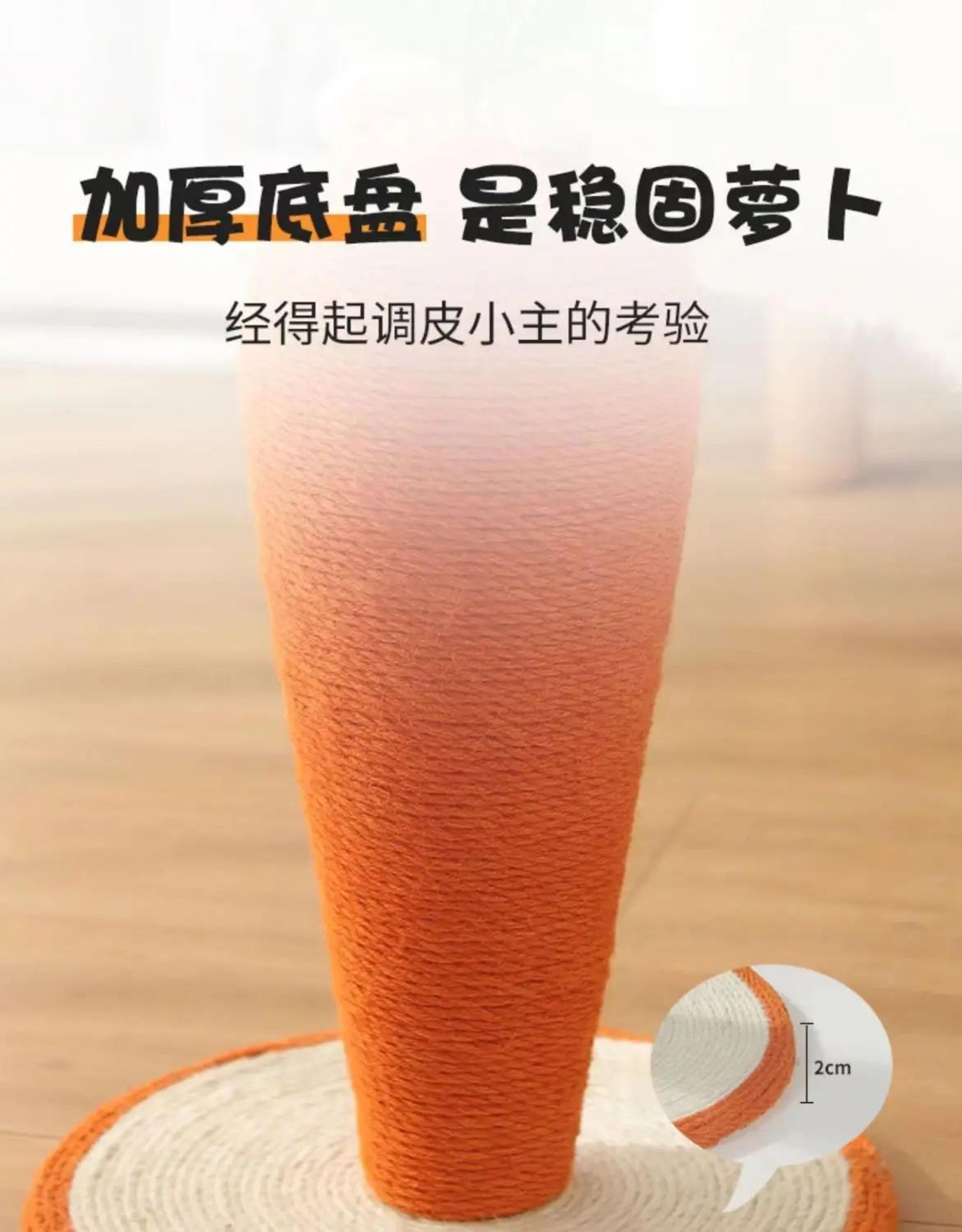 Mushroom Carrot Cat Scratching Post Toy 6