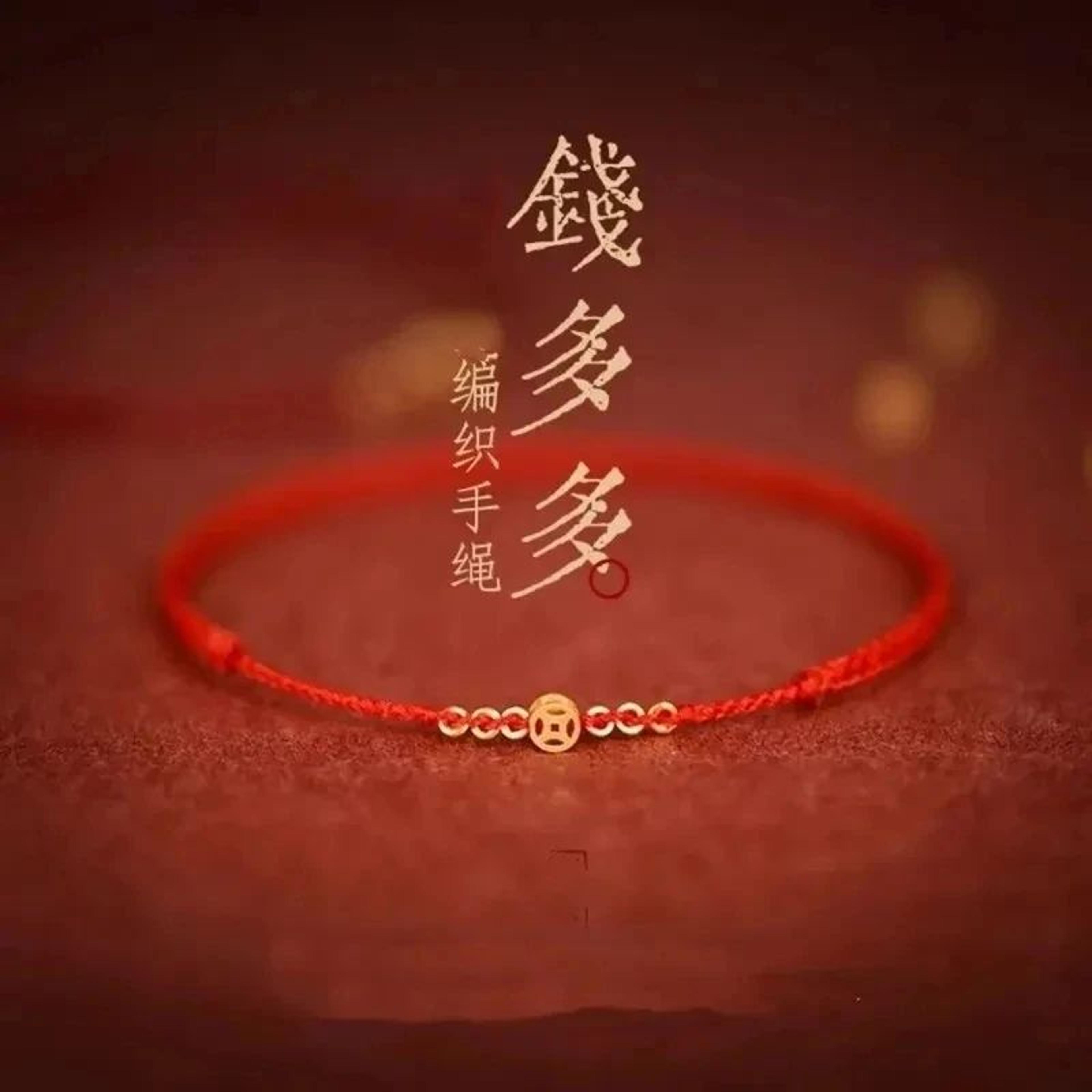 Ancient Coin Woven Lucky Bead Bracelet 7