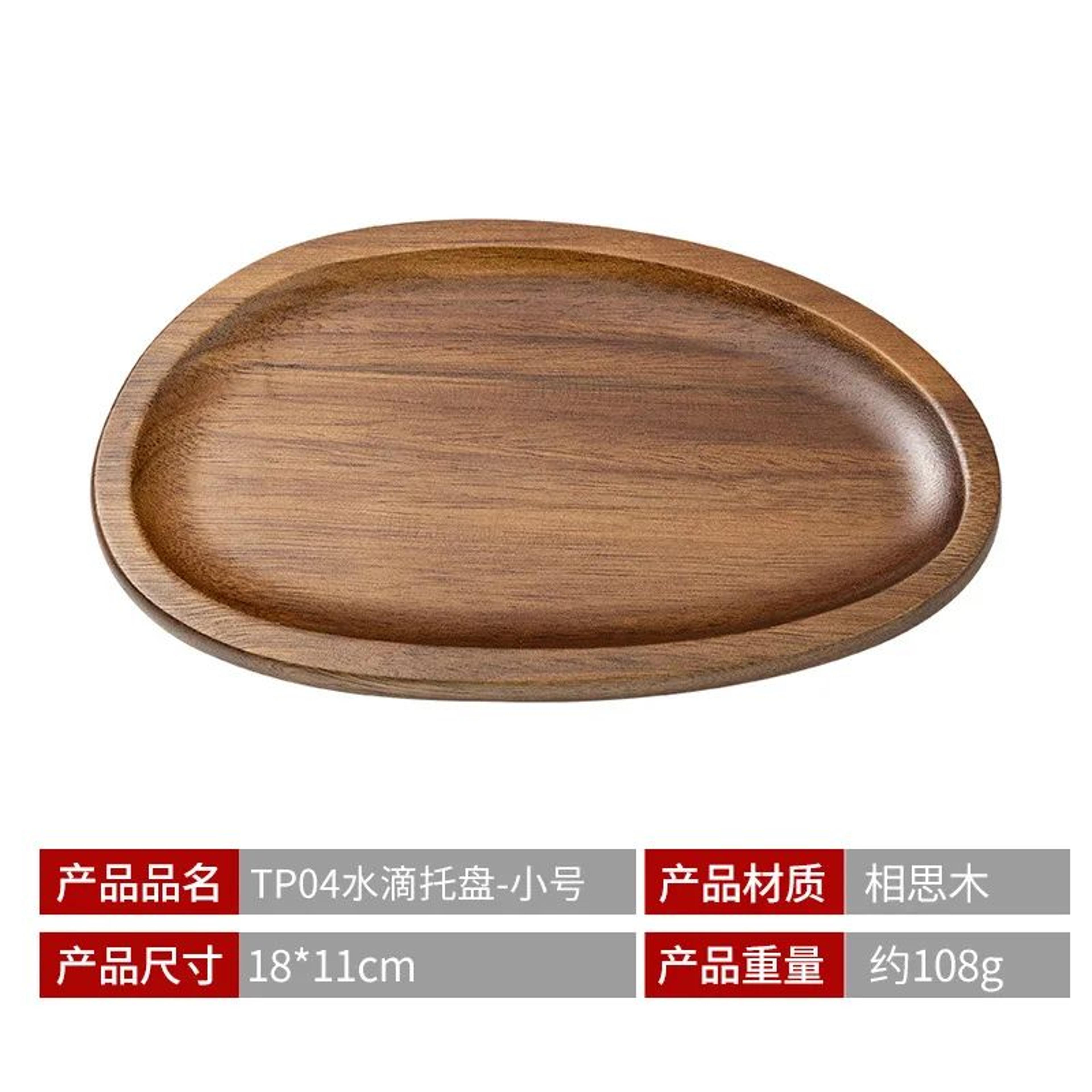 Japanese Style Solid Wood Serving Tray And Dessert Plate 12