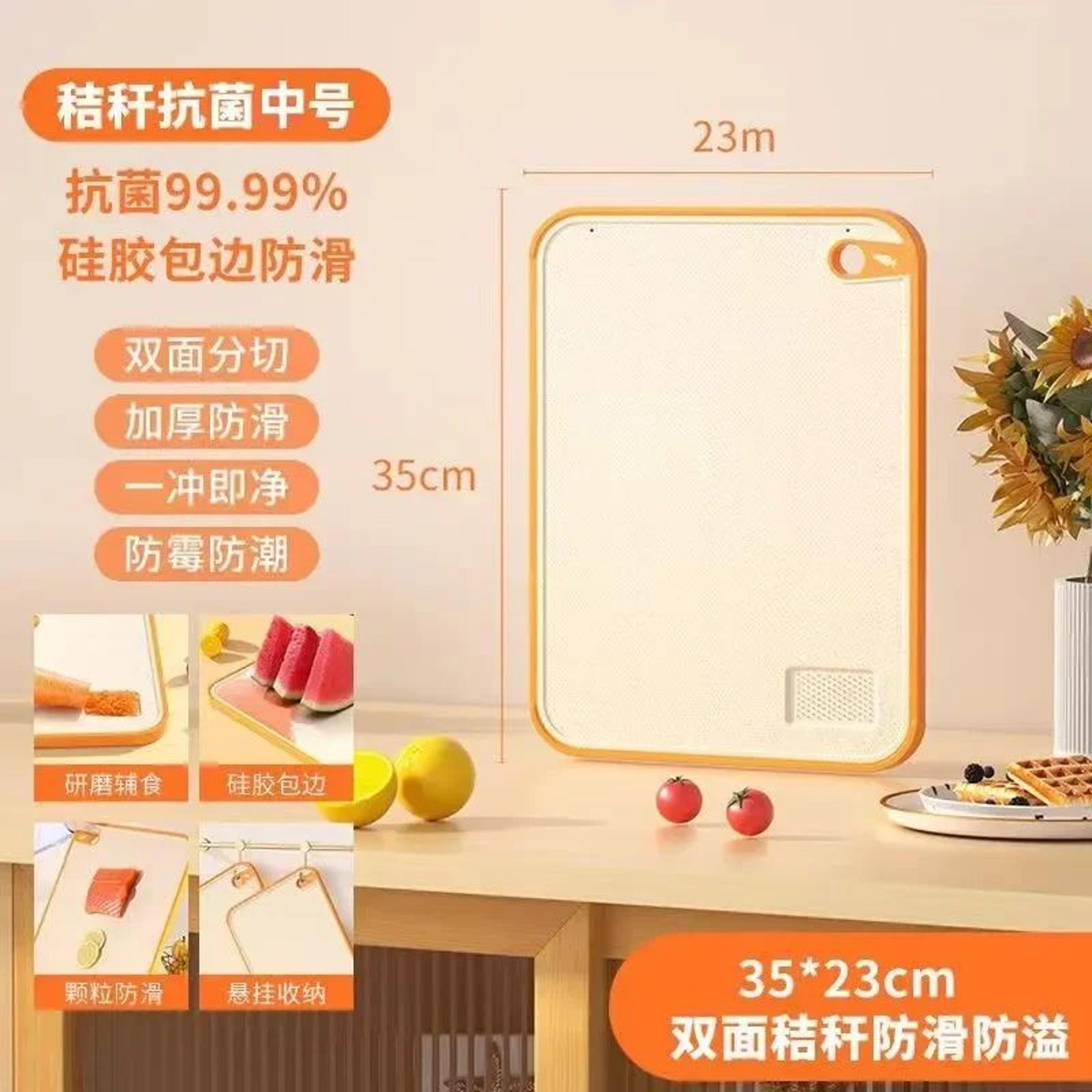 Double Sided Wheat Straw Non Slip Cutting Board 9
