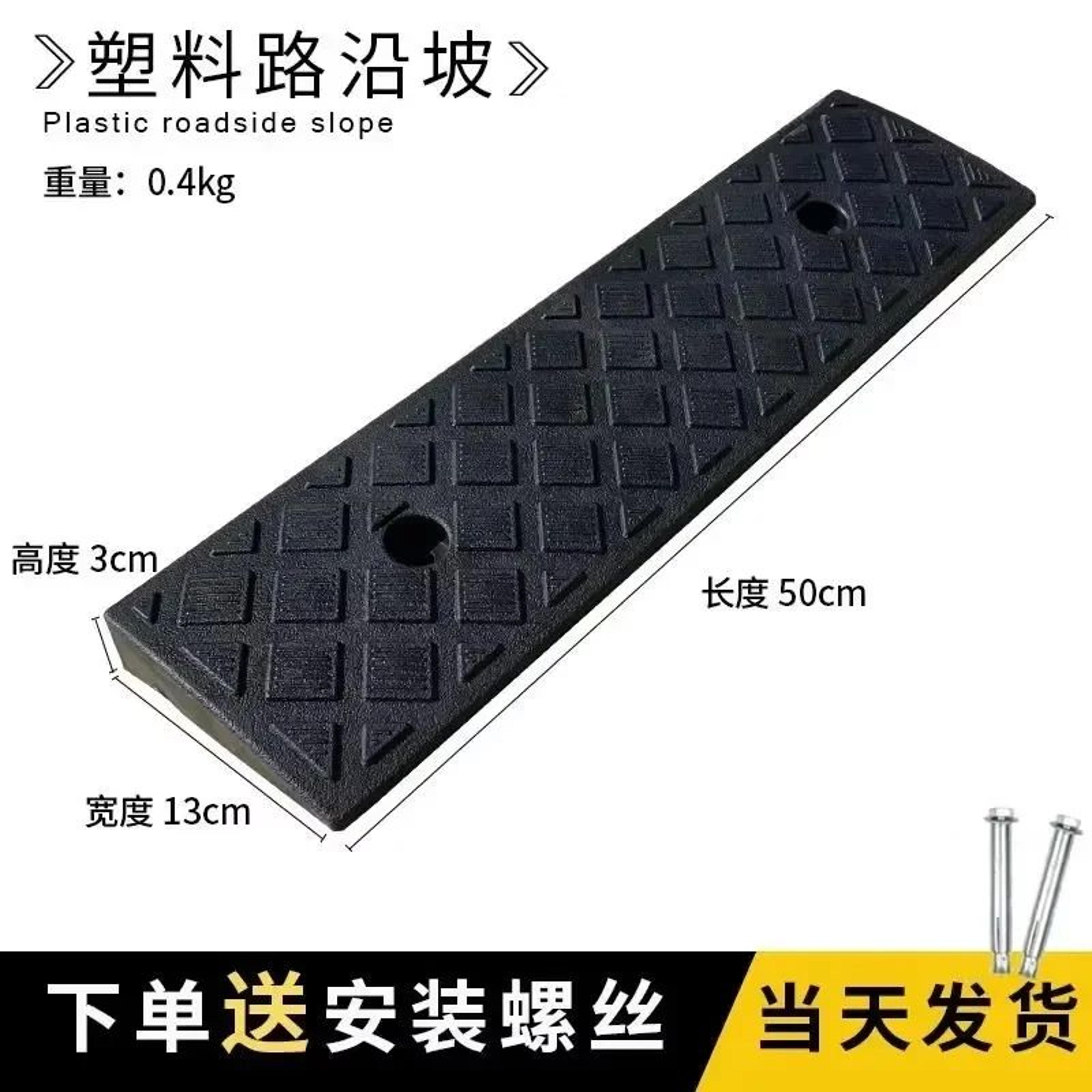 Heavy Duty Car Curb Ramp Plastic Threshold Ramp For Driveways Garages And Vehicle Access 6
