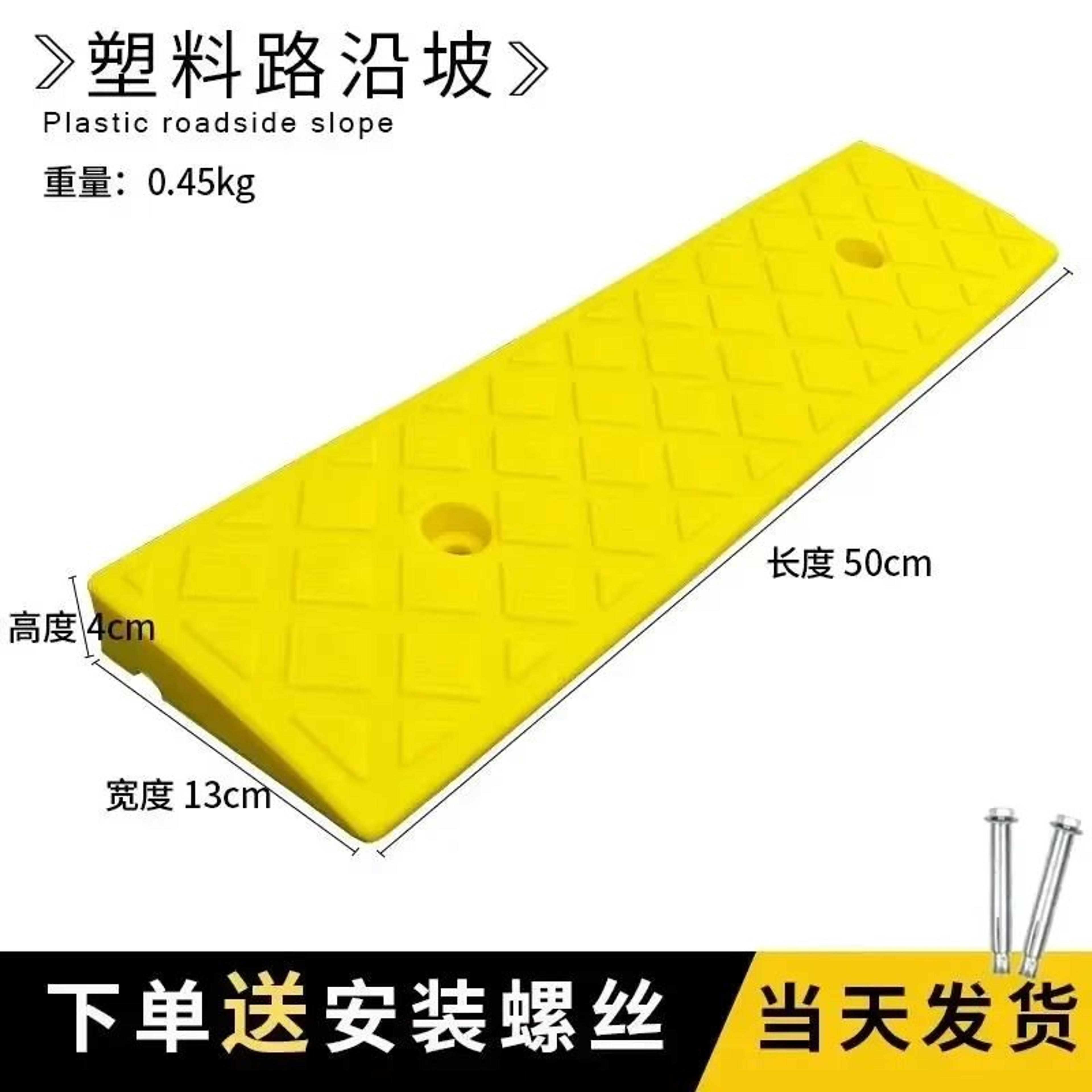 Heavy Duty Car Curb Ramp Plastic Threshold Ramp For Driveways Garages And Vehicle Access 9