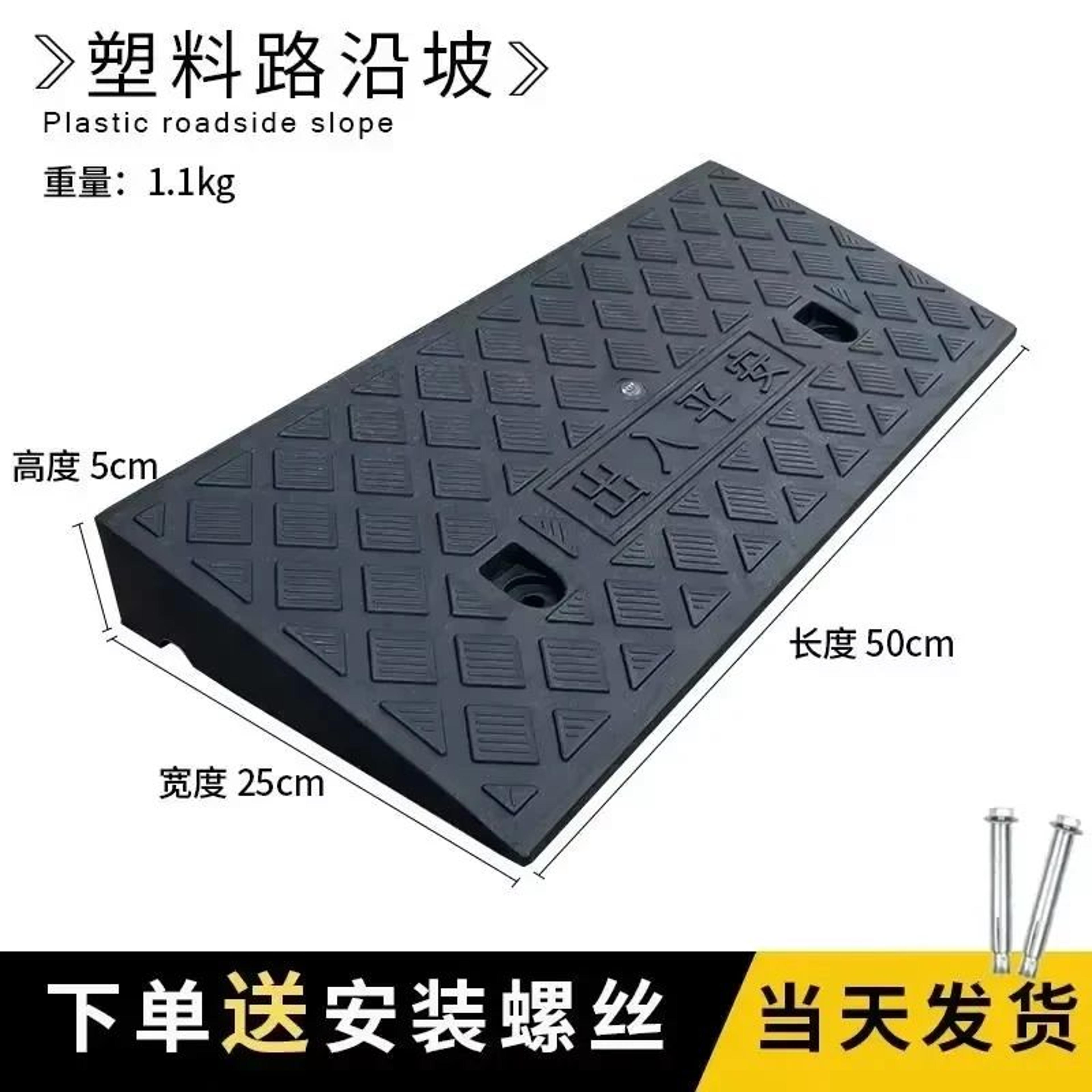 Heavy Duty Car Curb Ramp Plastic Threshold Ramp For Driveways Garages And Vehicle Access 10