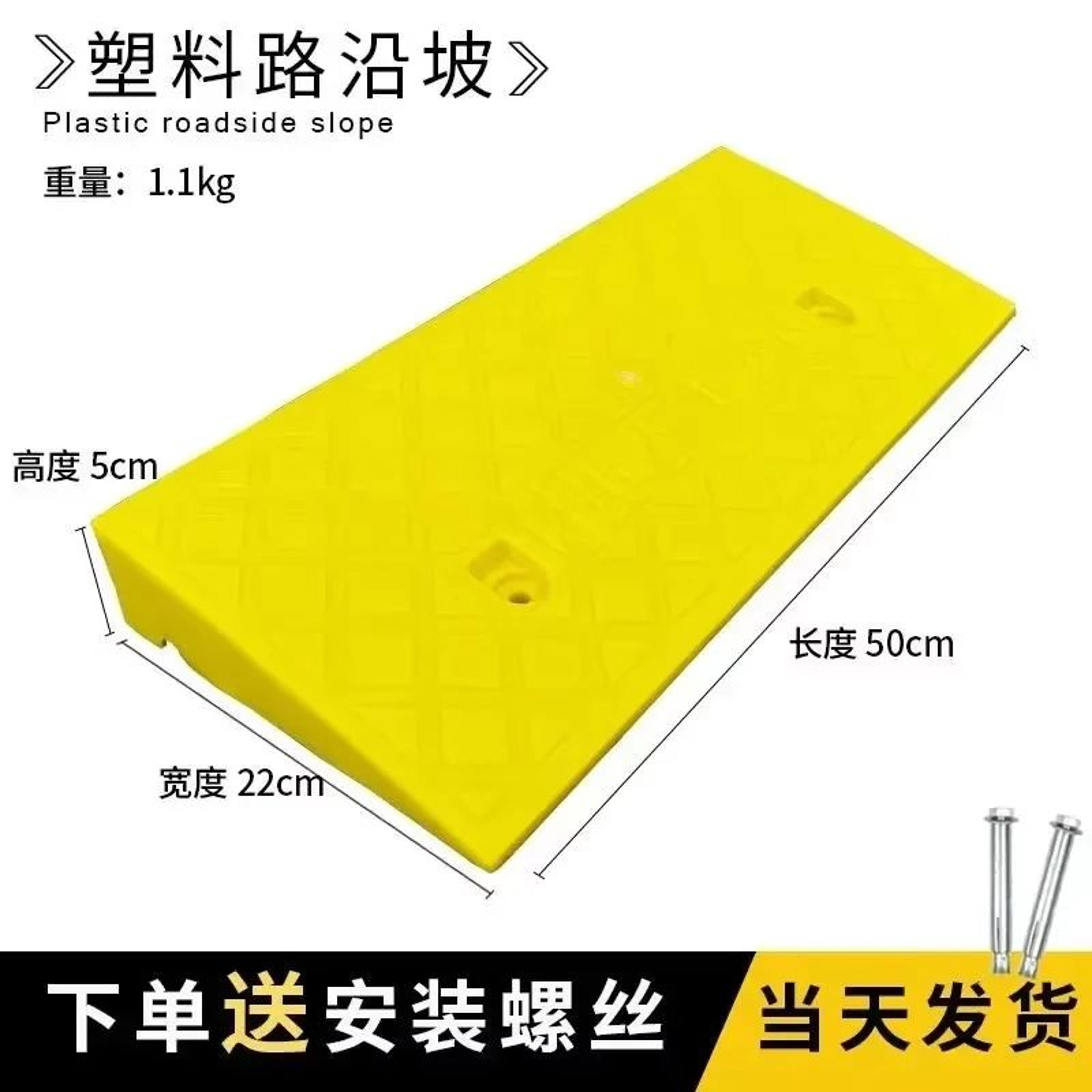 Heavy Duty Car Curb Ramp Plastic Threshold Ramp For Driveways Garages And Vehicle Access 11