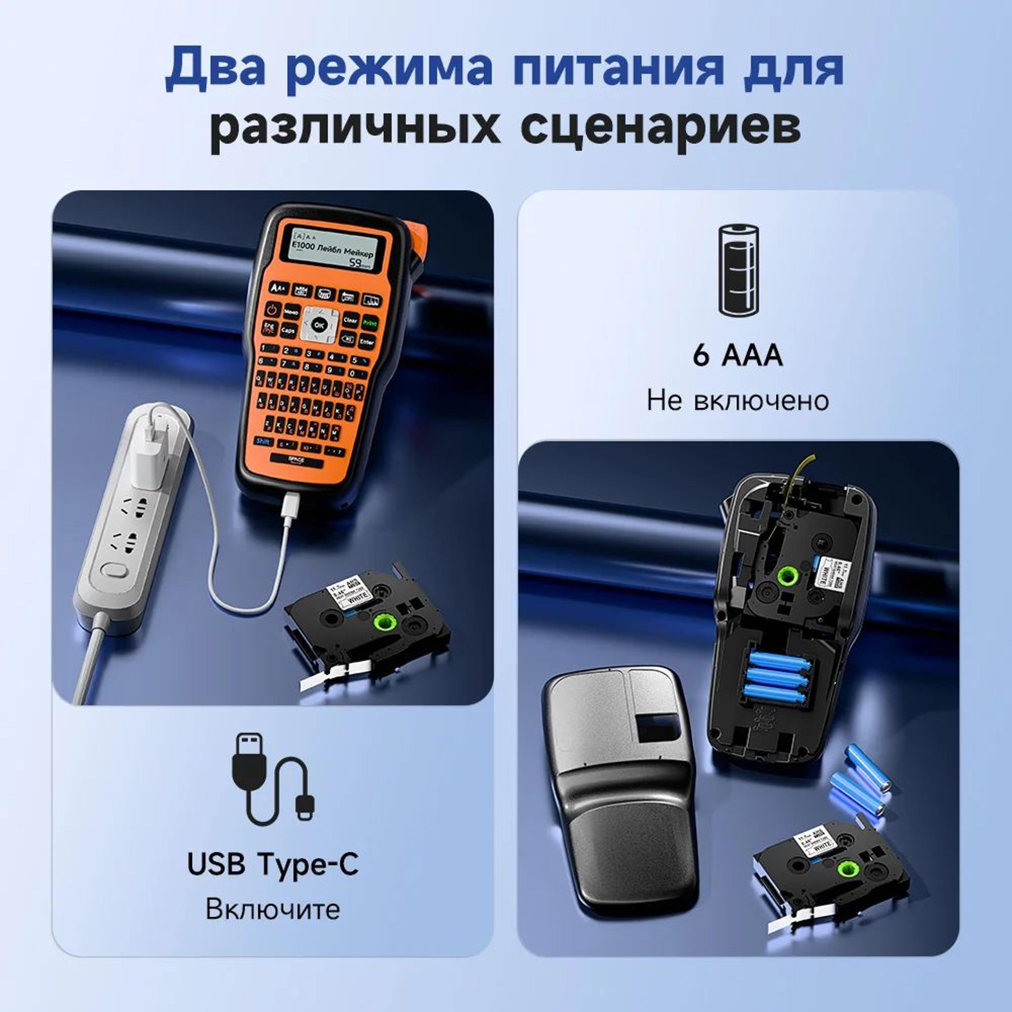 E1000 PRO Portable Label Maker With USBC Charging And Custom Fonts 5