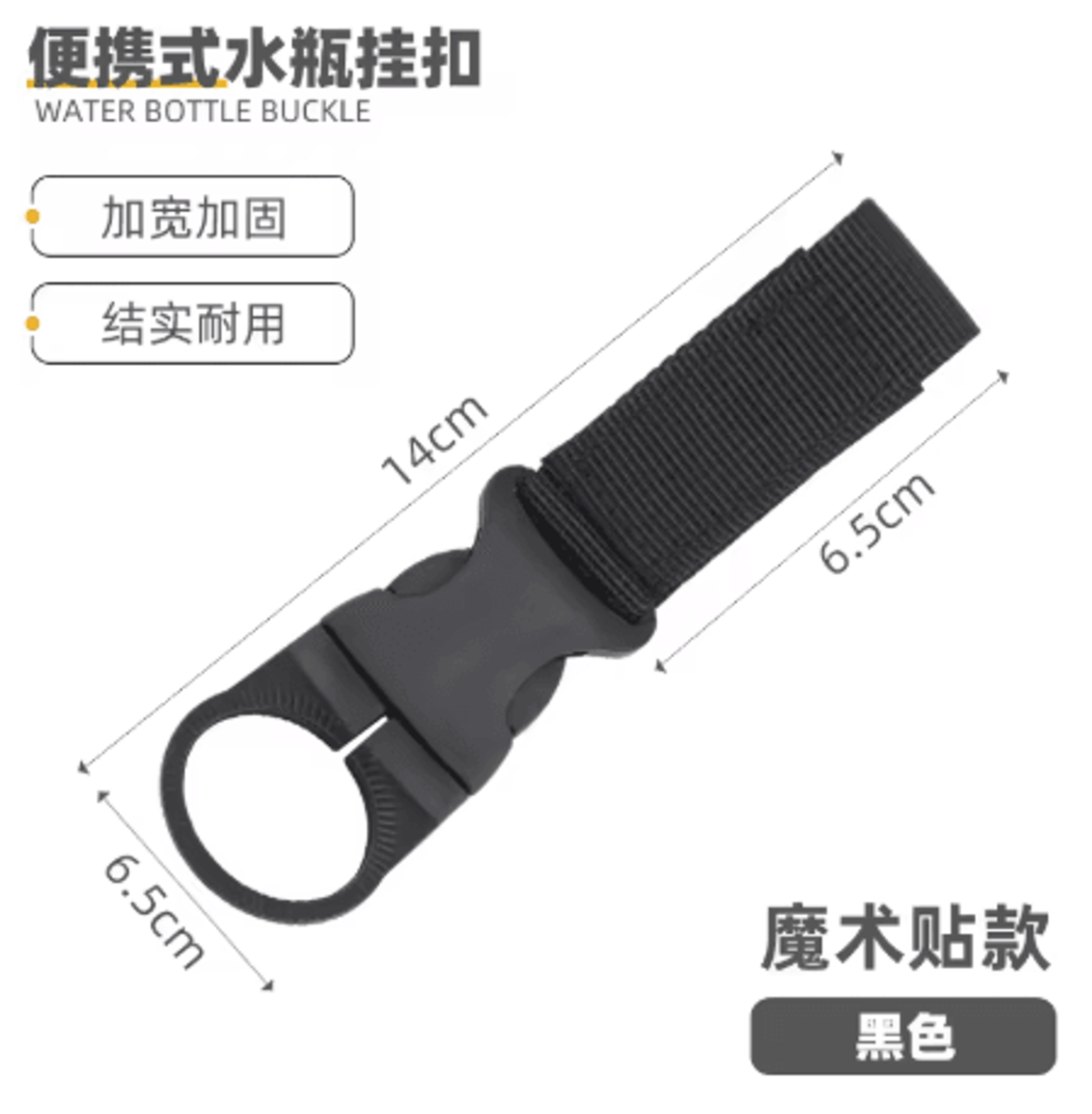 Multifunction Water Bottle Holder Clip Nylon Webbing Buckle Hook Carabiner For Belt And Backpack 3