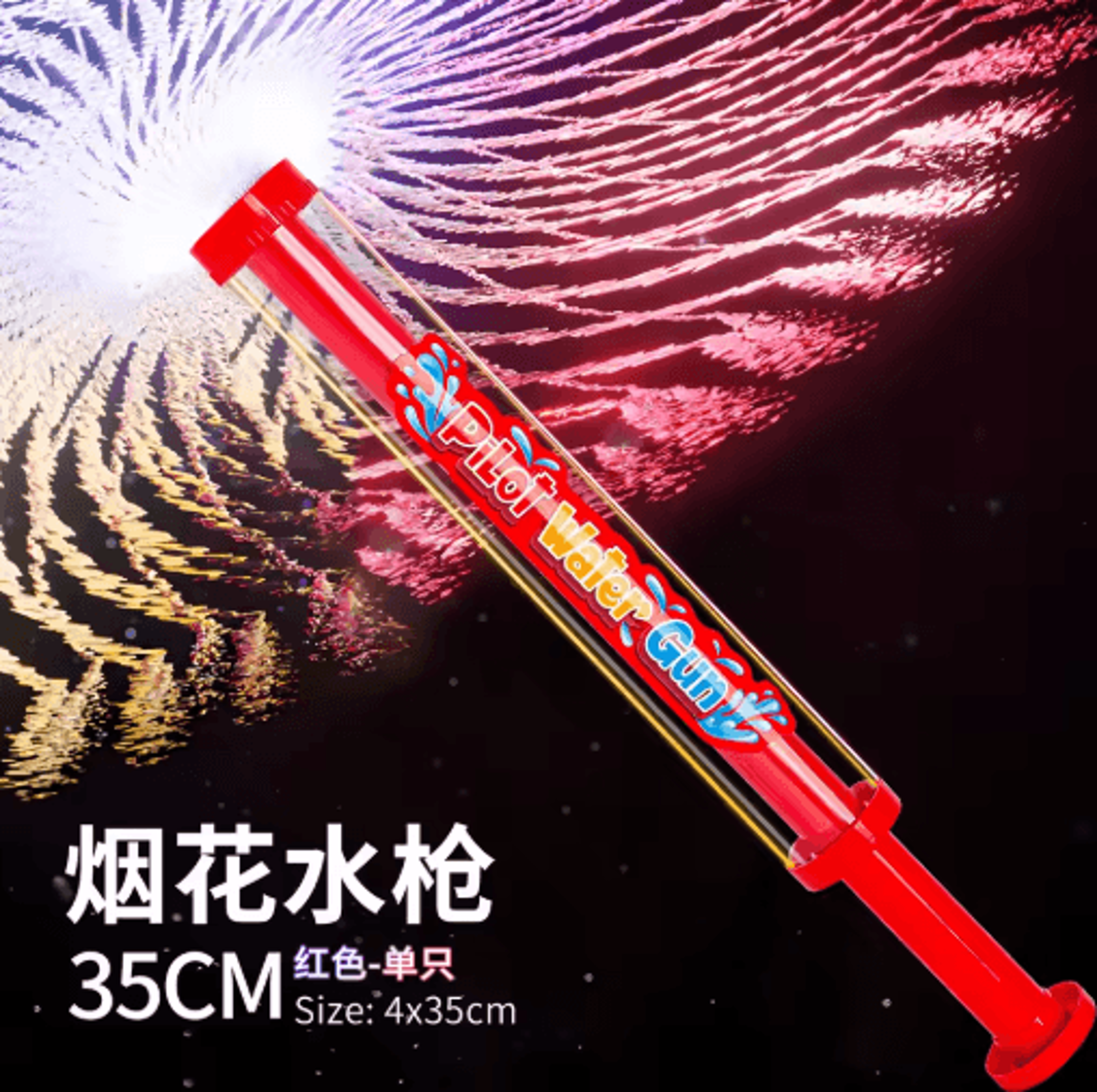 Firework Water Shooting Gun Kids Summer Splash Squirt Toy For Pool Beach And Outdoor Play 3