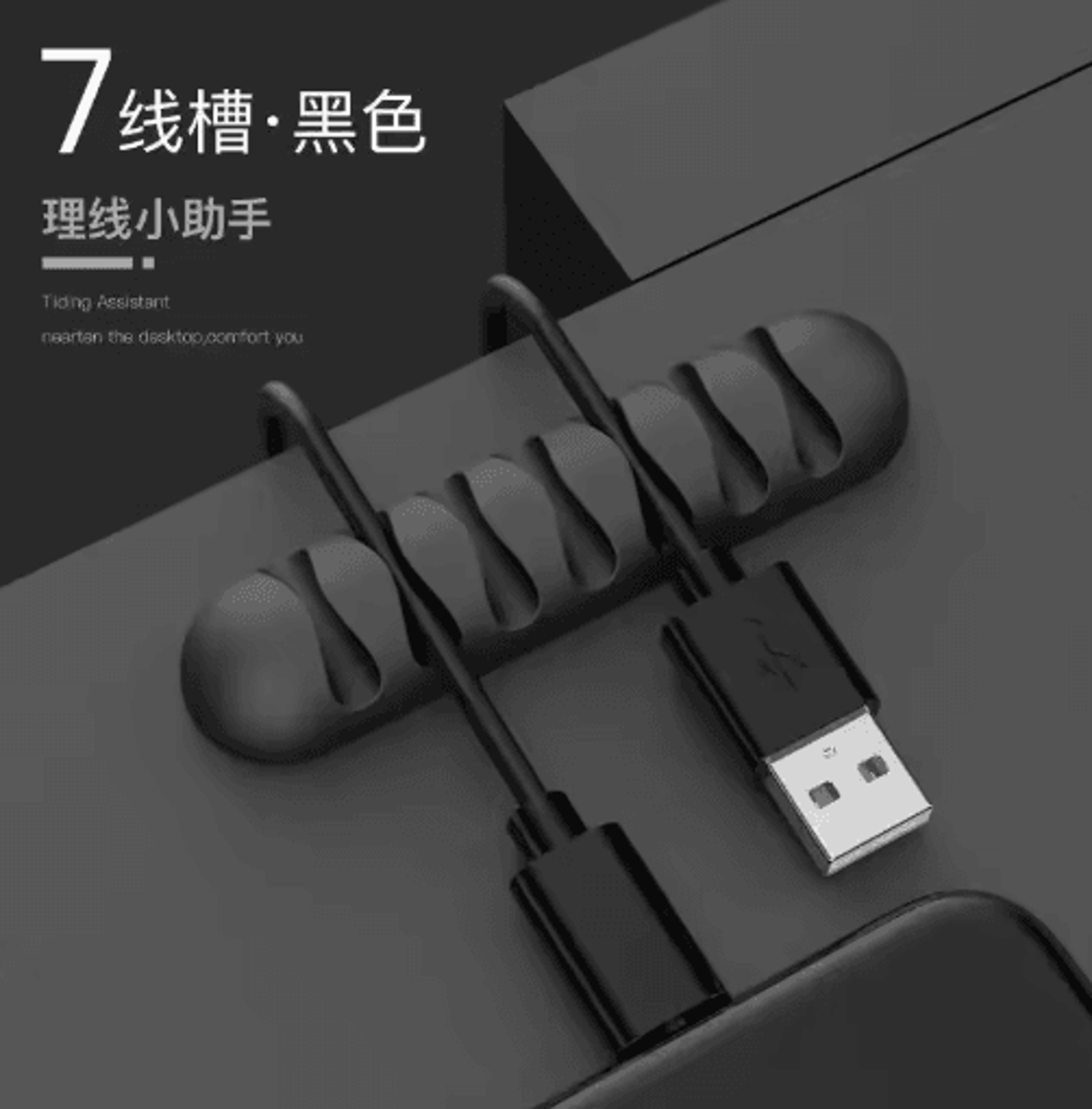 Smart Silicone Cable Holder  Flexible Wire Winder Organizer 1