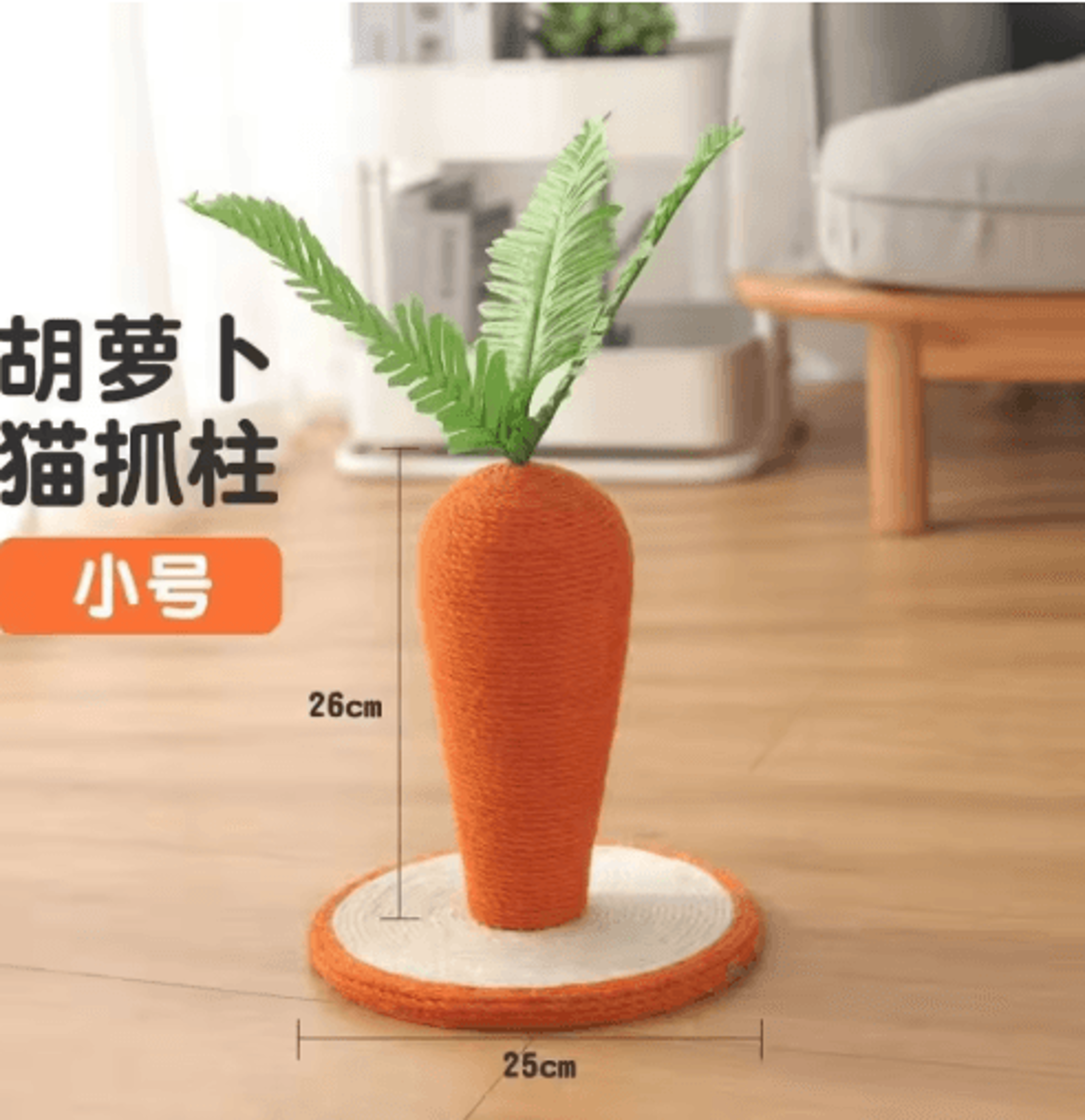 Garden Guard Mushroom  Carrot Cat Scratching Post With Hemp Rope 3