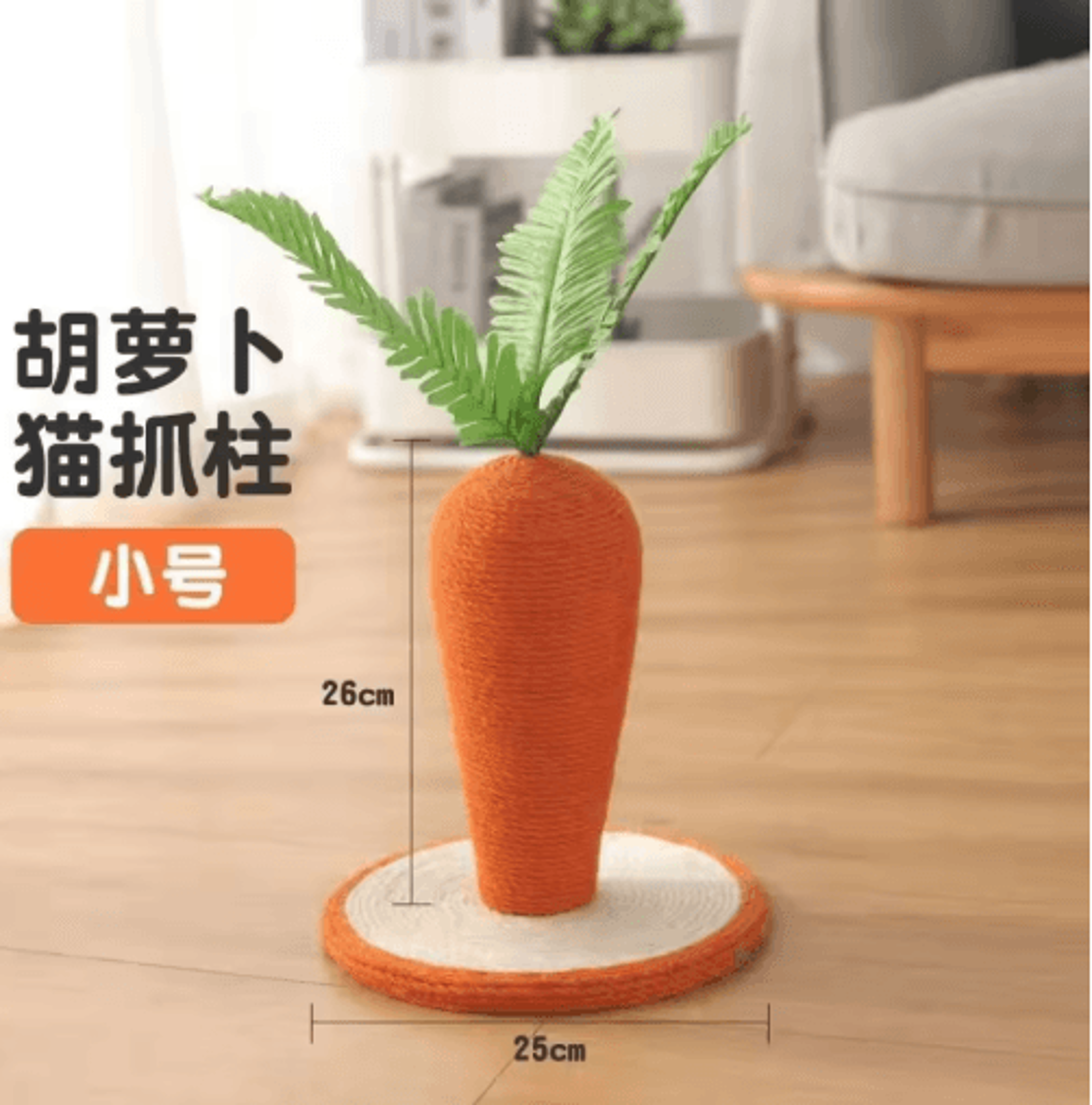 Garden Guard Mushroom  Carrot Cat Scratching Post With Hemp Rope 5
