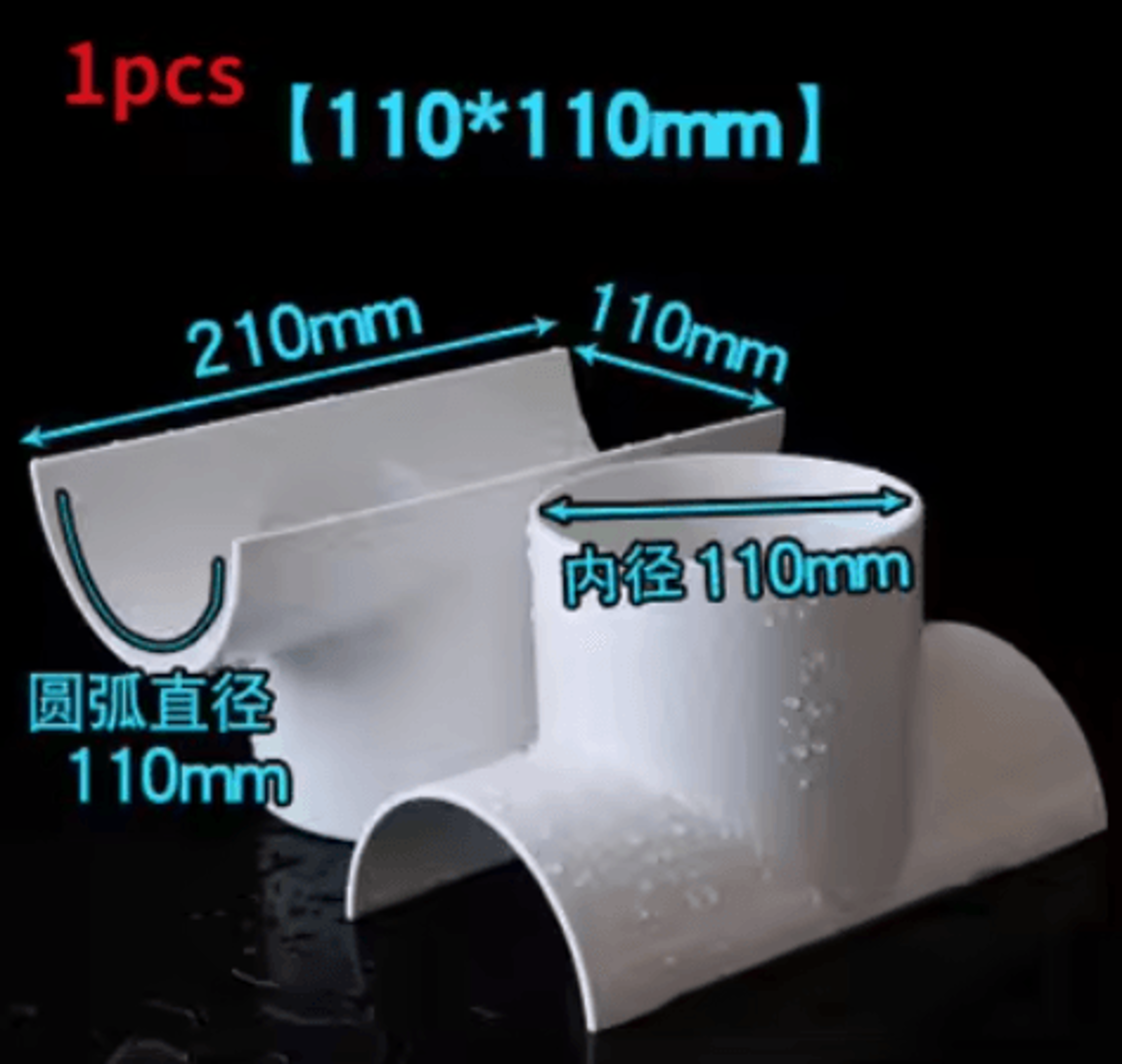 PVC Open Tee Pipe Connector  Drain Pipe Repair Patch  Adapter 15