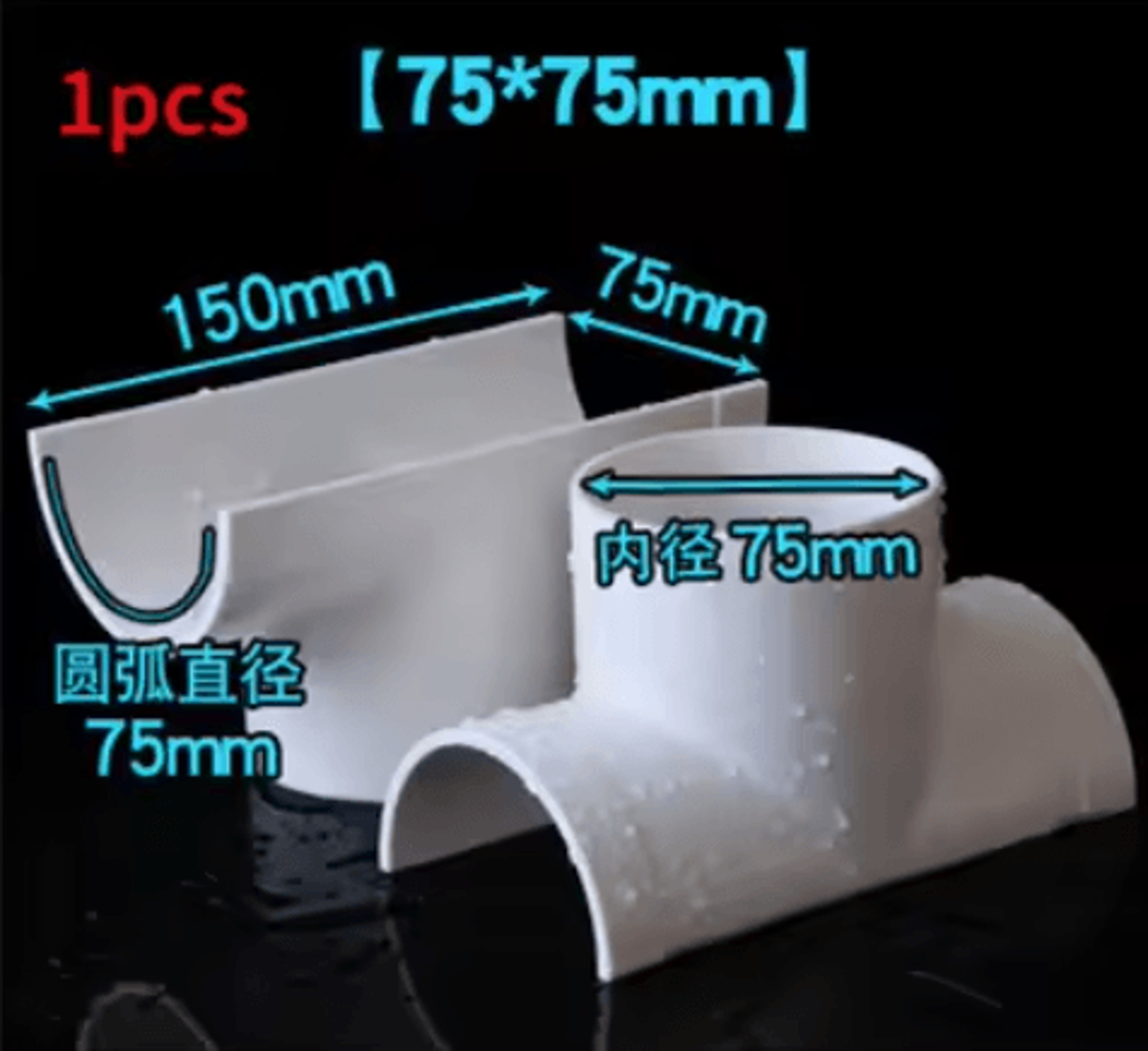 PVC Open Tee Pipe Connector  Drain Pipe Repair Patch  Adapter 13