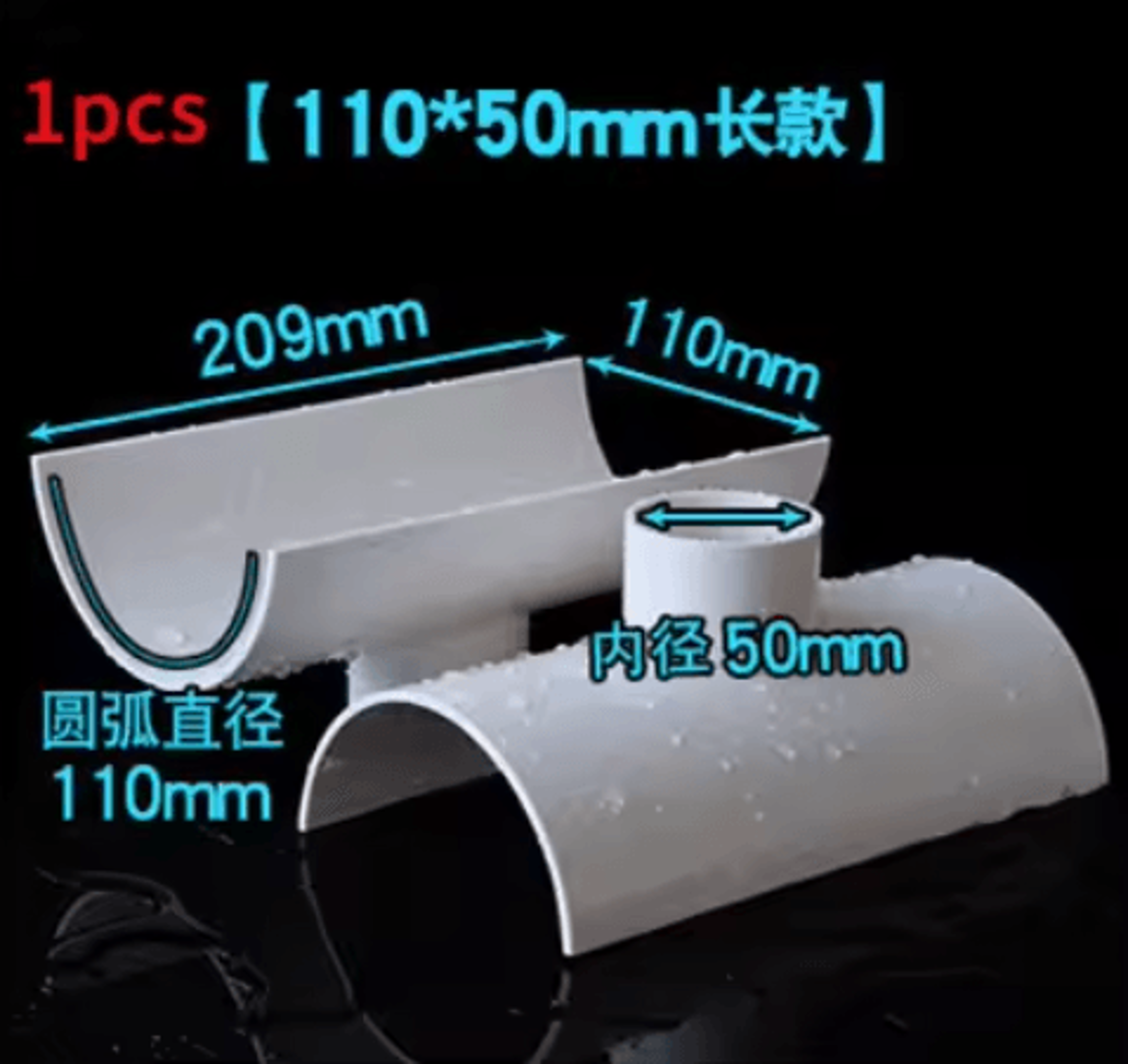 PVC Open Tee Pipe Connector  Drain Pipe Repair Patch  Adapter 16