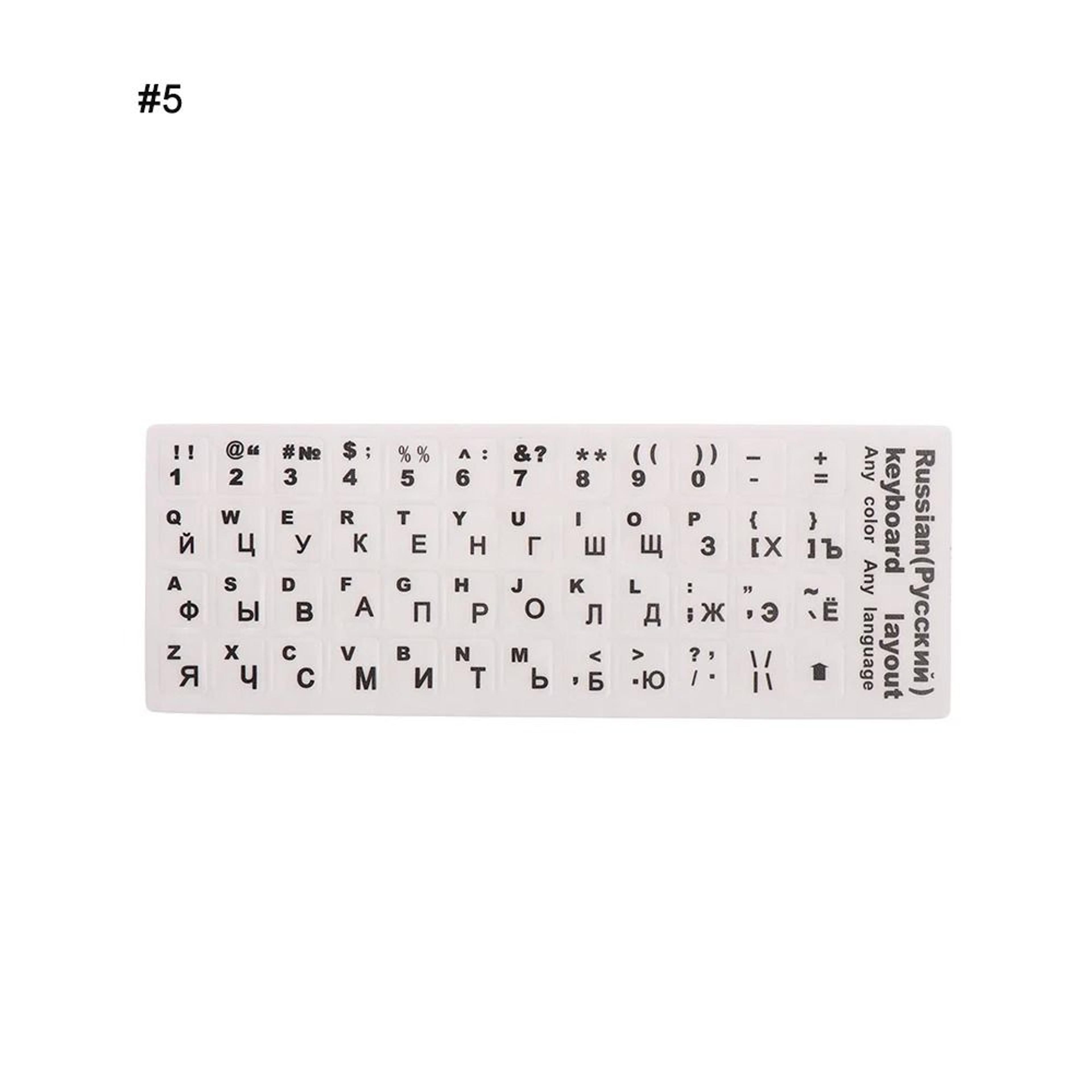 Universal Russian Keyboard Stickers For Easy Bilingual Typing 21