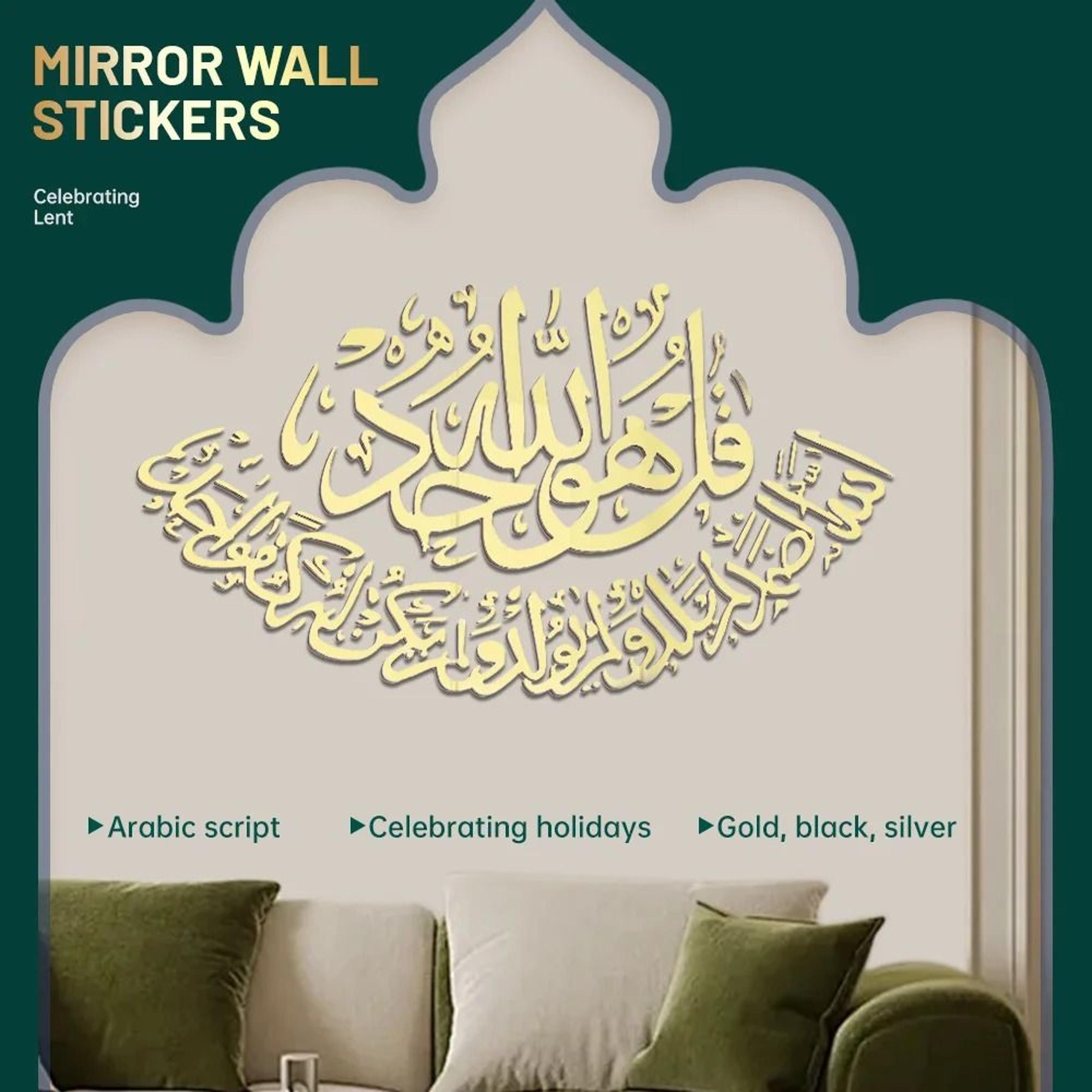 noorreflect islamic arabic calligraphy acrylic mirror wall sticker