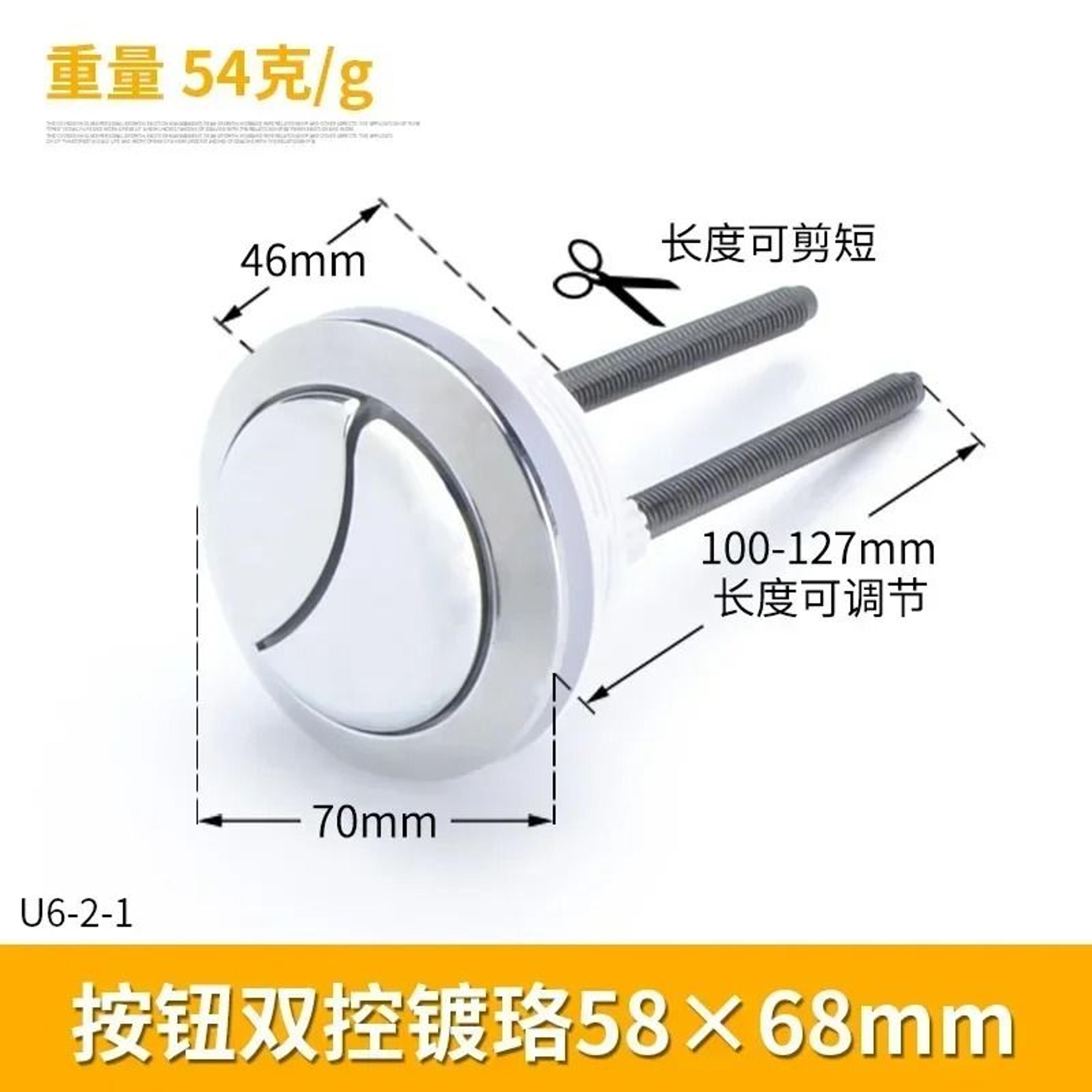 Universal Dual Flush Toilet Tank Button 384858mm 7